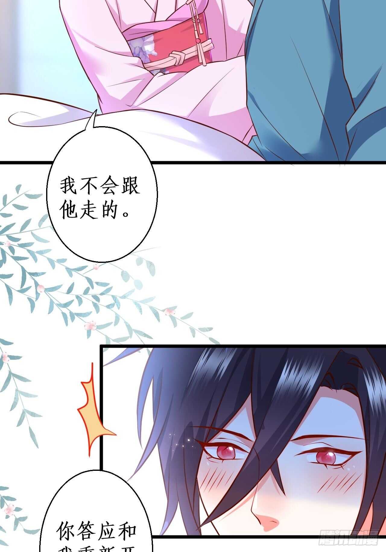 黑翼崩坏，爱的越深伤的越重&hellip;&hellip;(1/2)-第112话