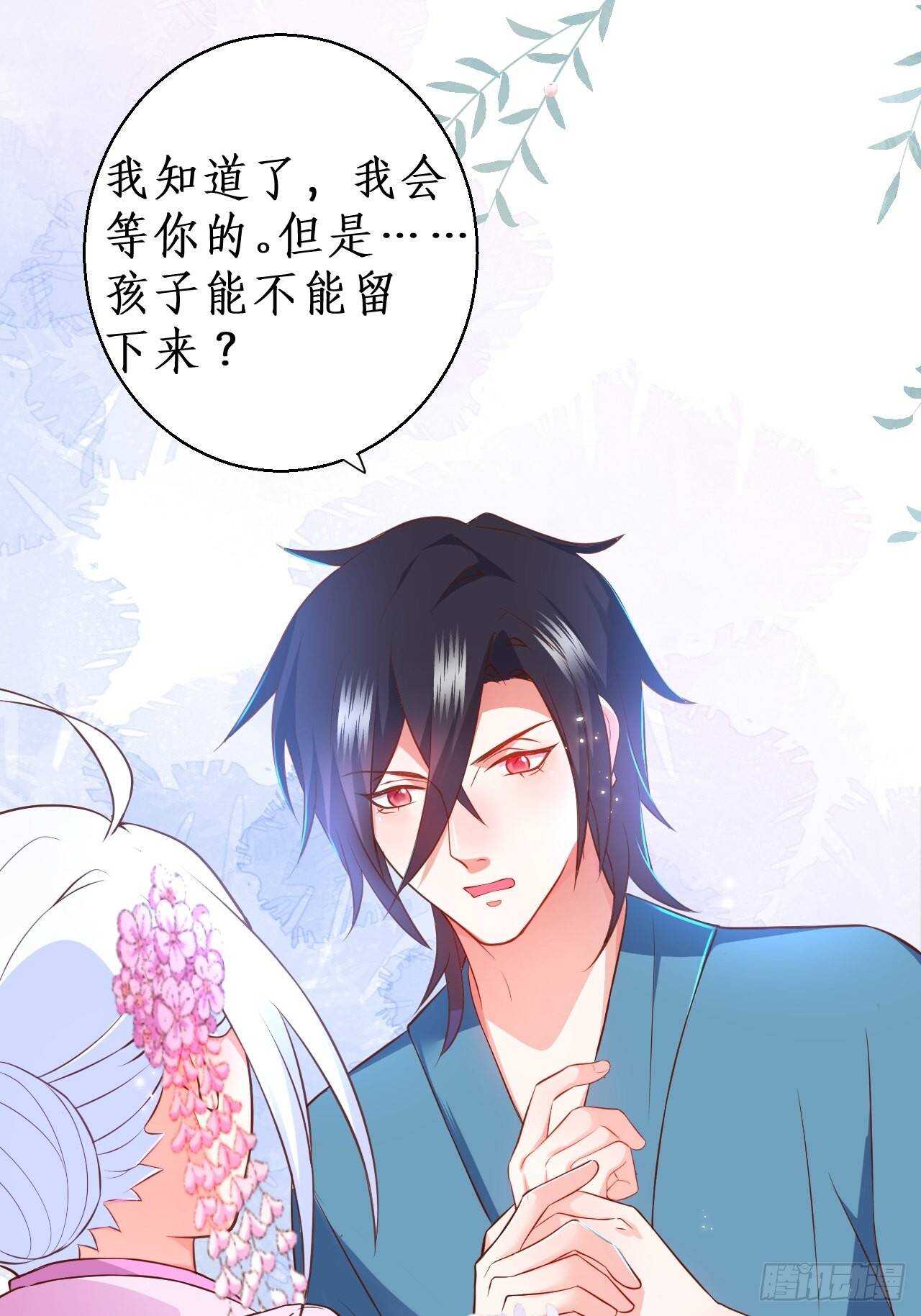 黑翼崩坏，爱的越深伤的越重&hellip;&hellip;(1/2)-第112话