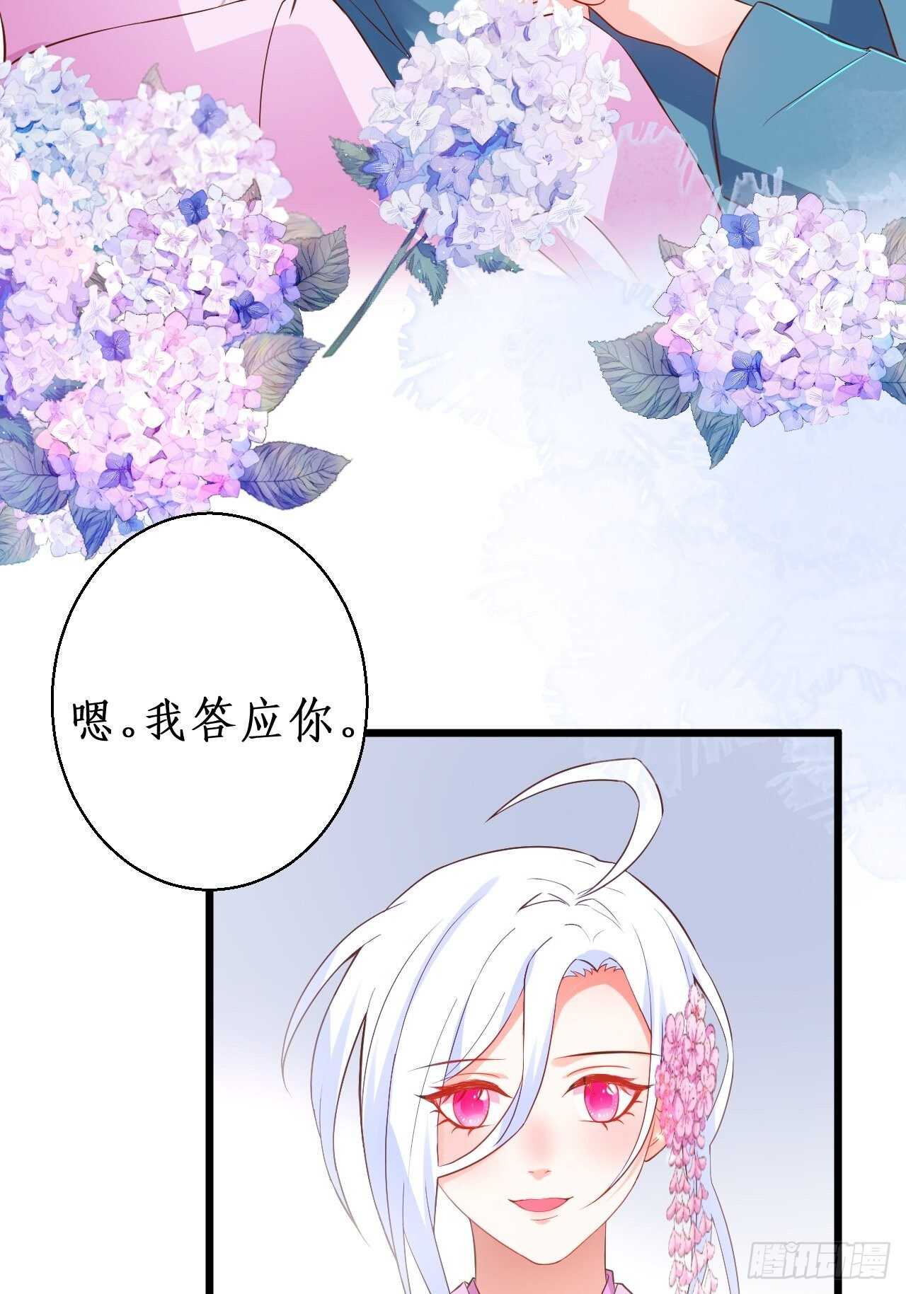 黑翼崩坏，爱的越深伤的越重&hellip;&hellip;(1/2)-第112话