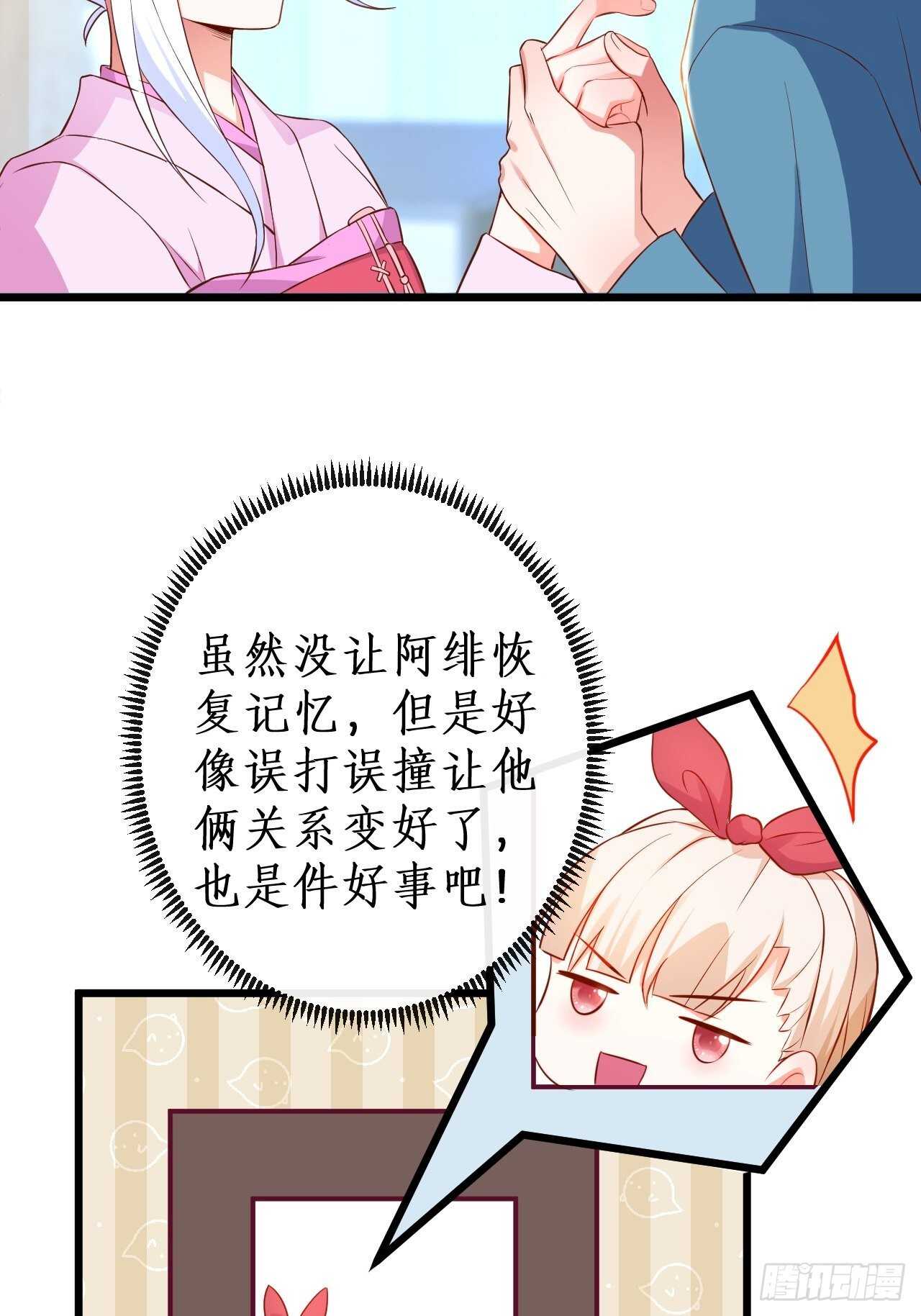 黑翼崩坏，爱的越深伤的越重&hellip;&hellip;(1/2)-第112话