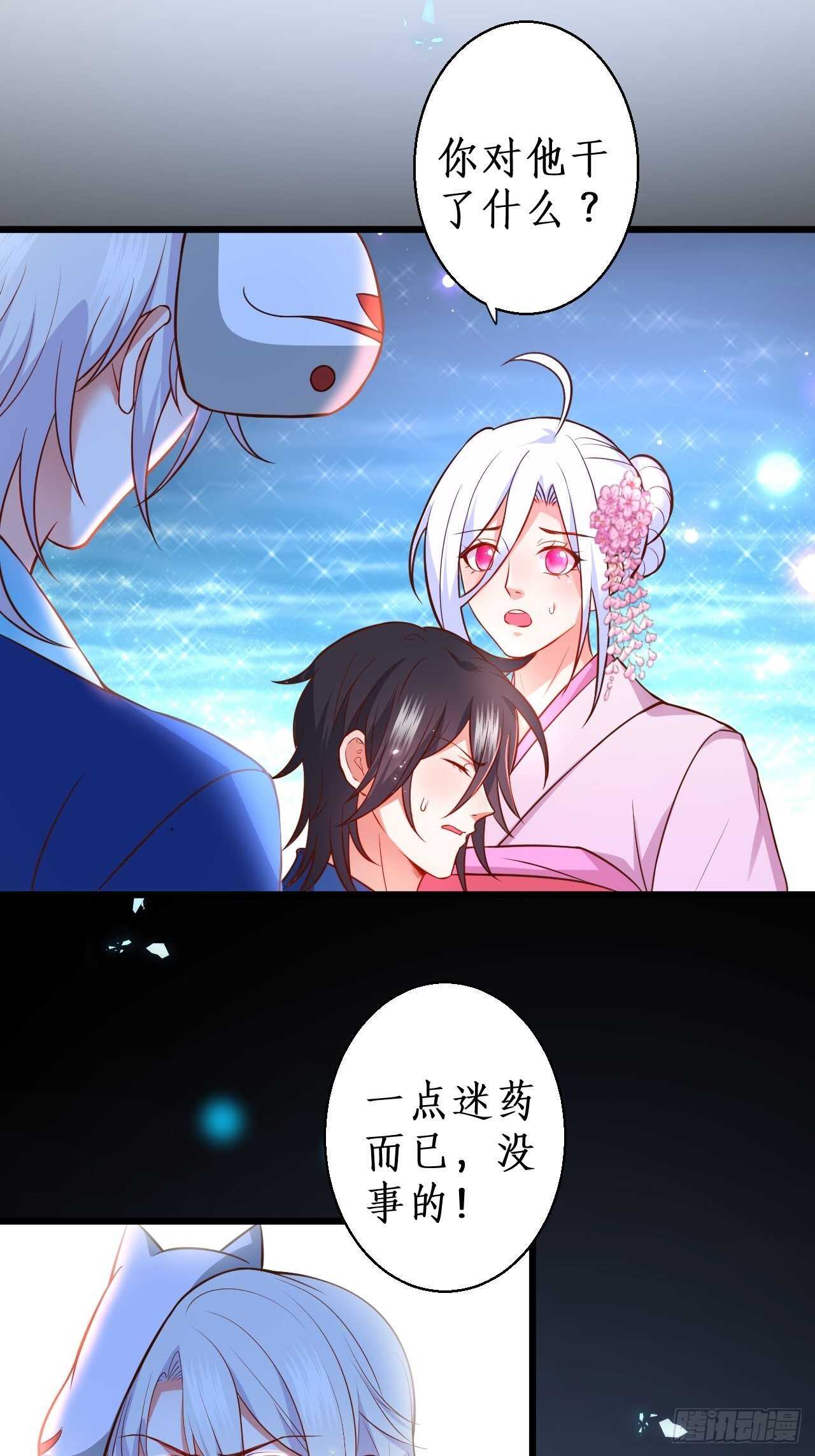 黑翼崩坏，爱的越深伤的越重&hellip;&hellip;(1/2)-第112话