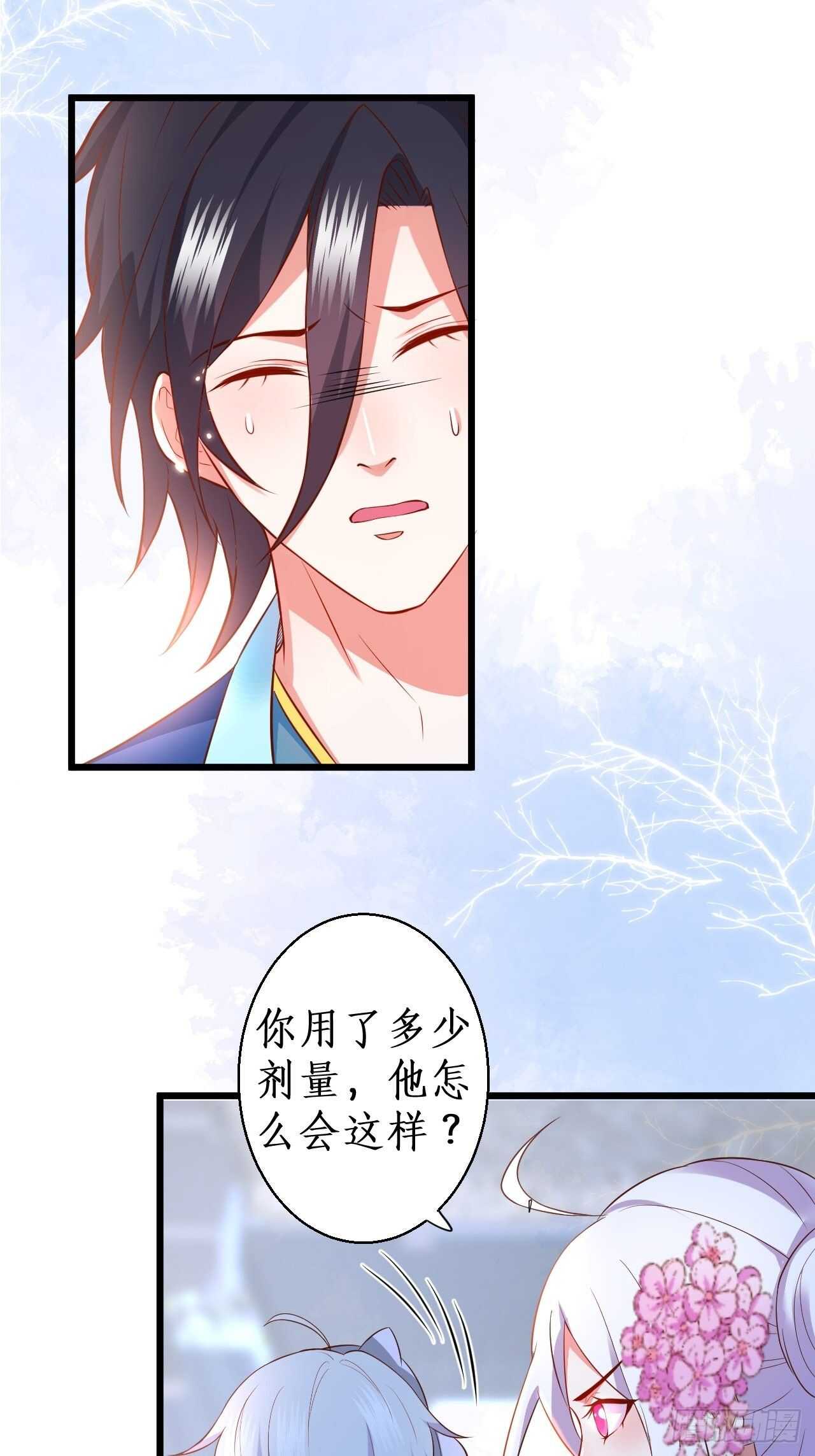 黑翼崩坏，爱的越深伤的越重&hellip;&hellip;(1/2)-第112话
