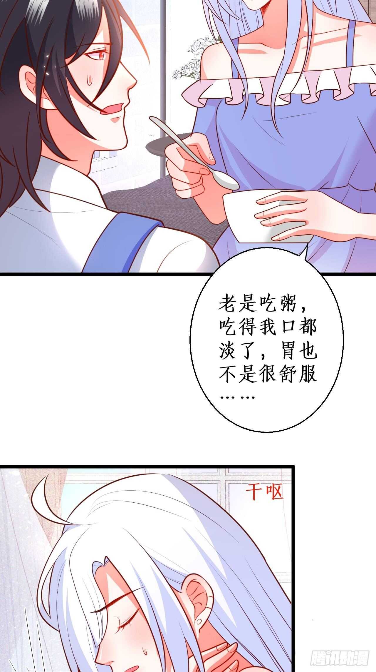 你赢了，我放你走&hellip;&hellip;(1/2)-第114话