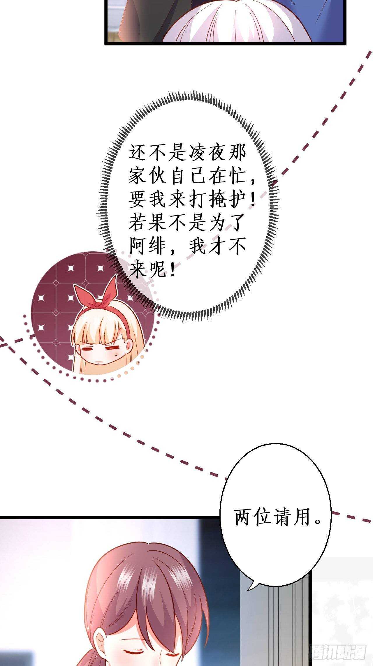 你赢了，我放你走&hellip;&hellip;(1/2)-第114话