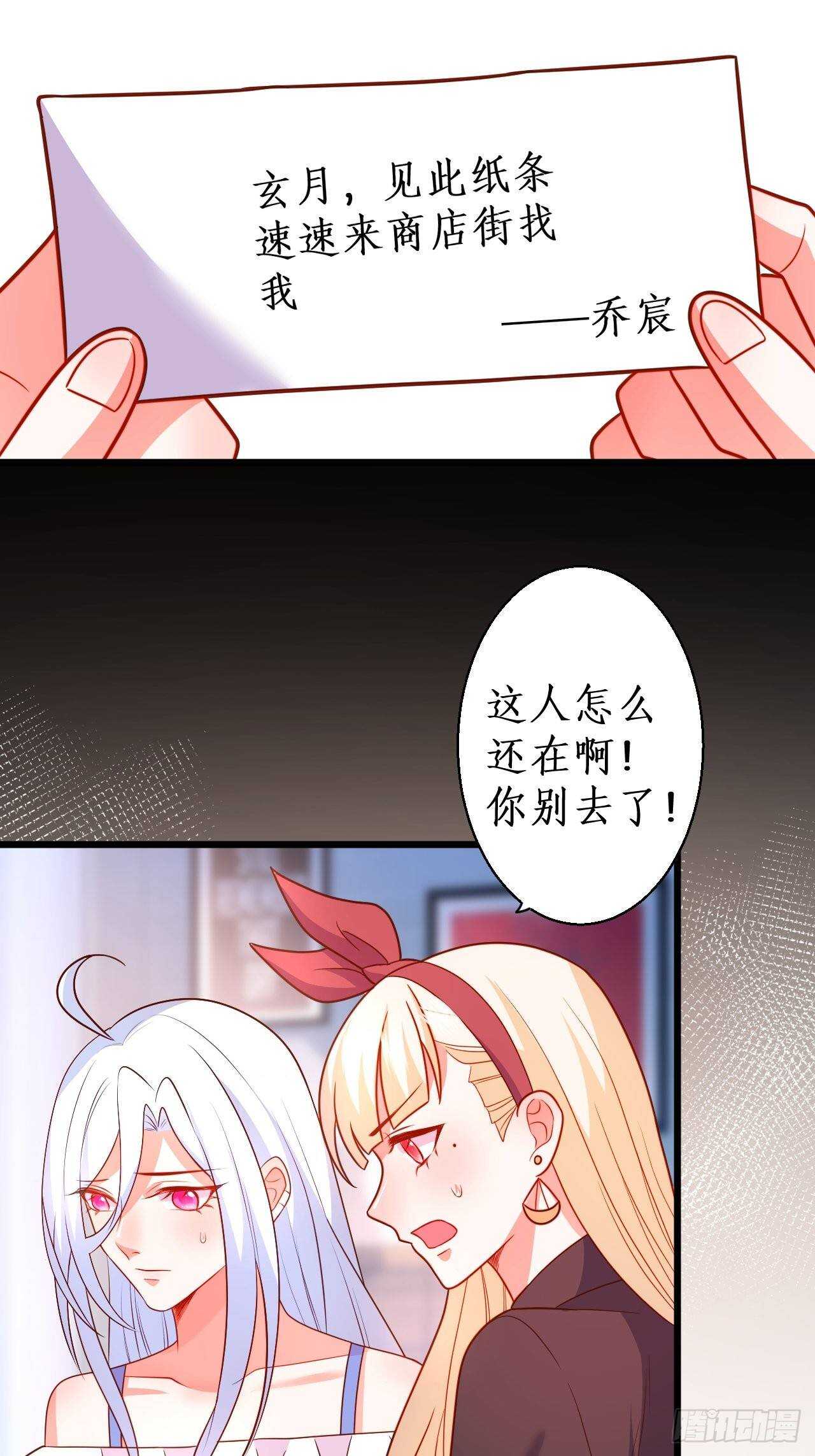 你赢了，我放你走&hellip;&hellip;(1/2)-第114话