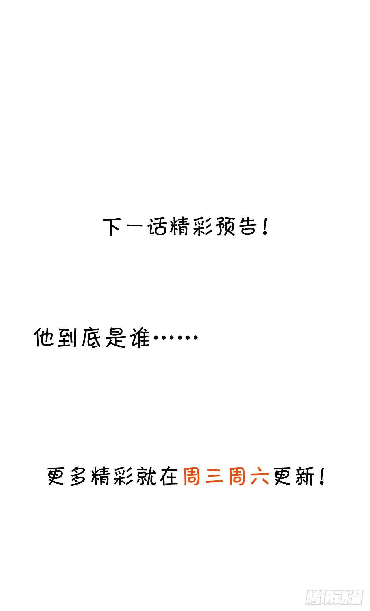 你赢了，我放你走&hellip;&hellip;(1/2)-第114话