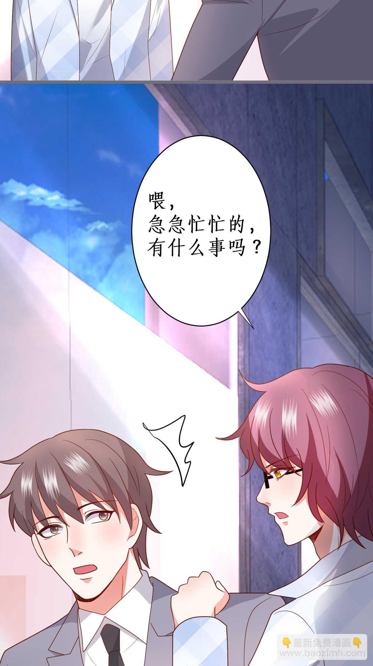 让我占有你的一切！(1/2)-第116话