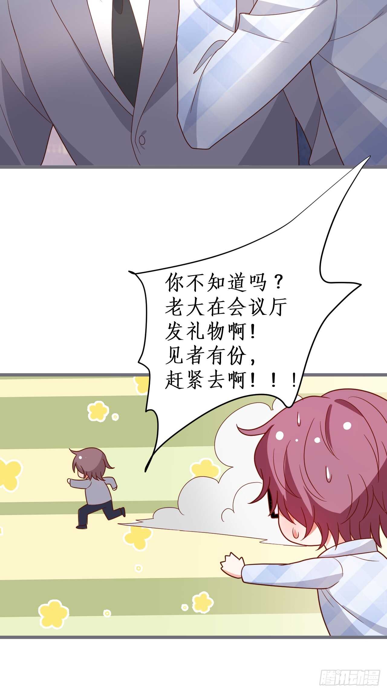 让我占有你的一切！(1/2)-第116话