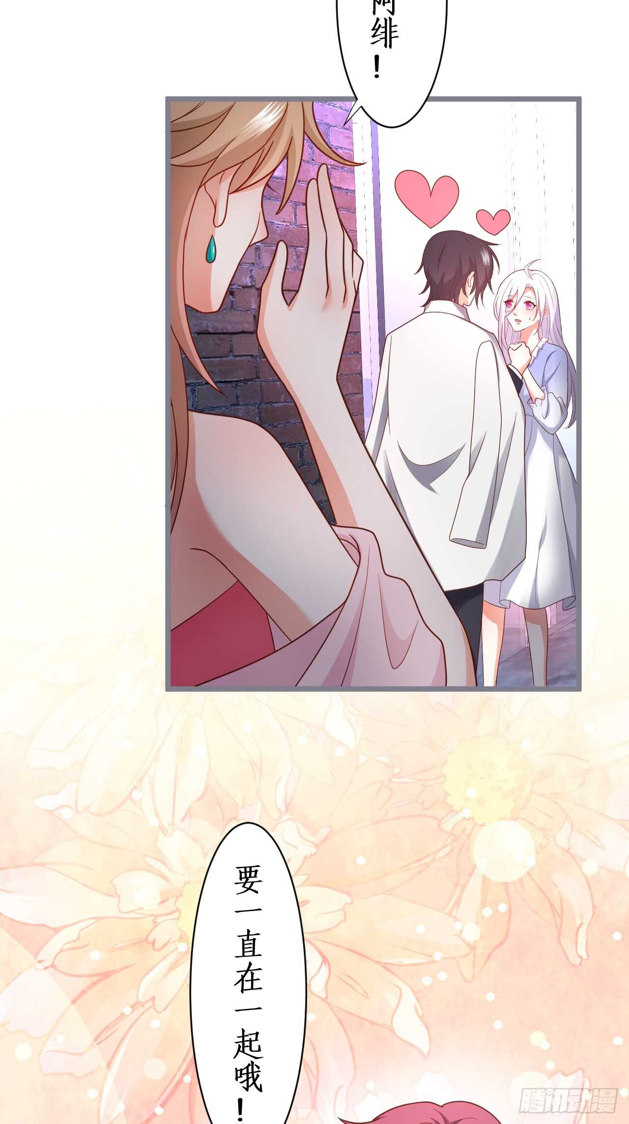 让我占有你的一切！(1/2)-第116话