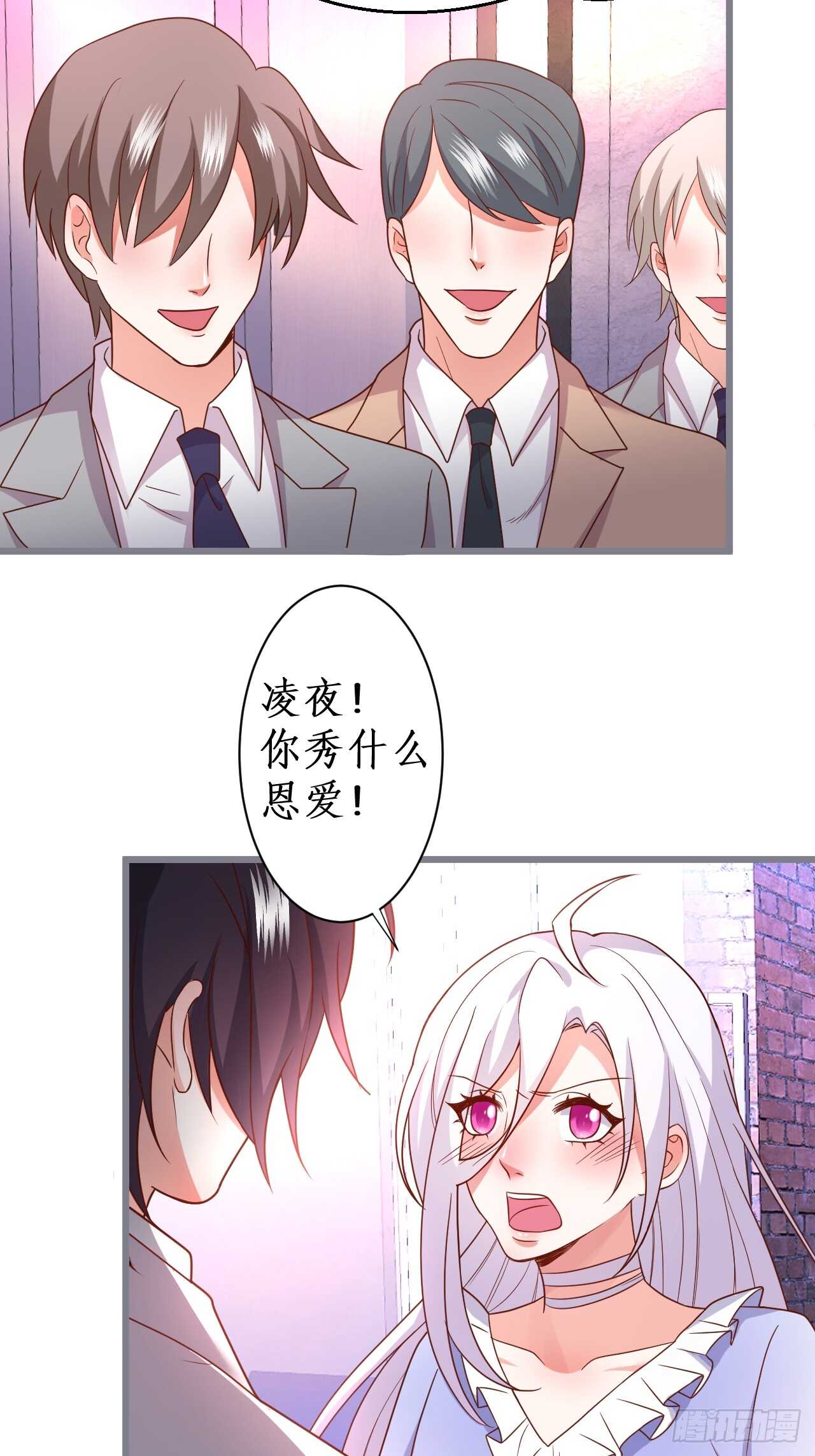 让我占有你的一切！(1/2)-第116话