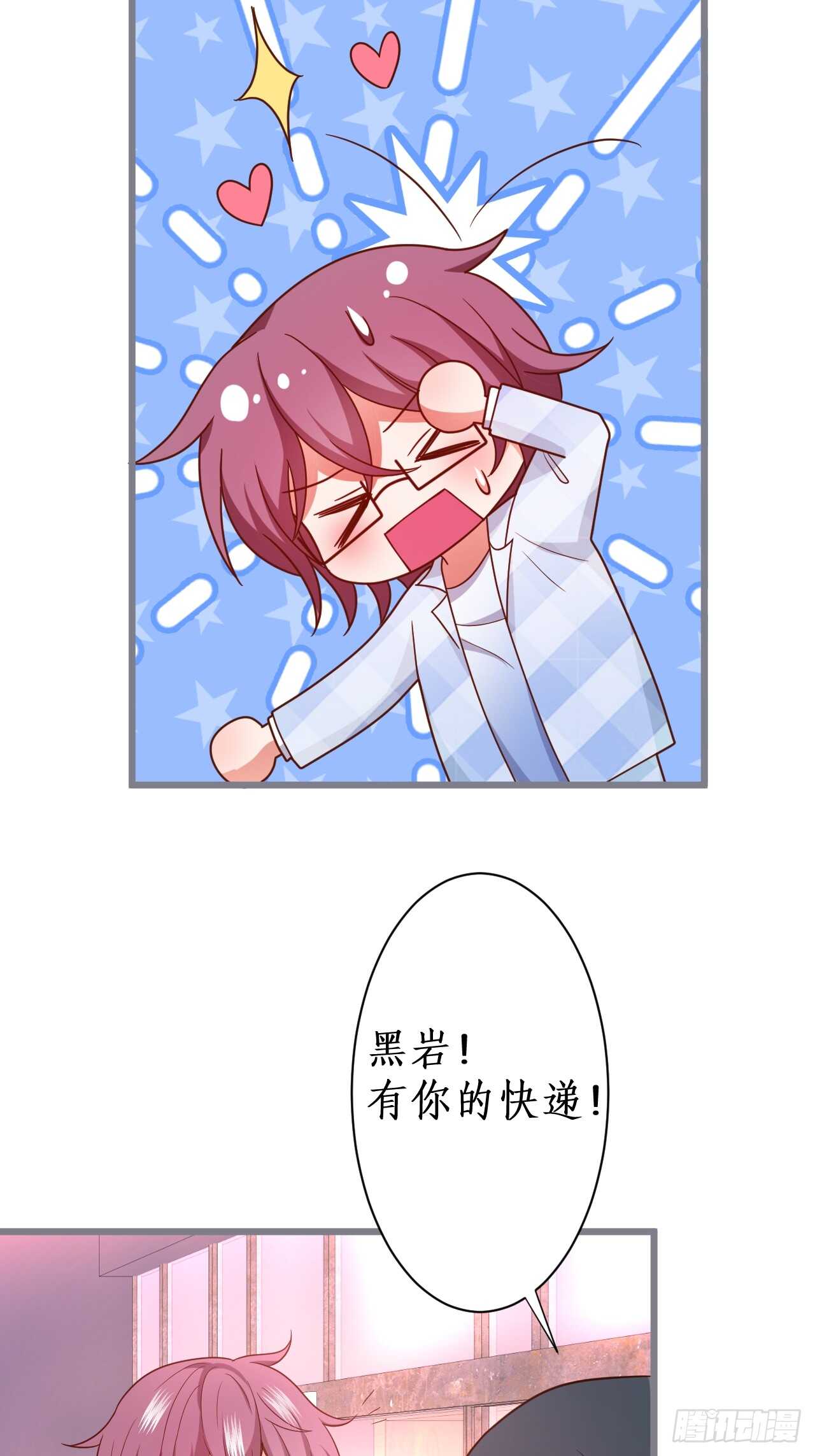 让我占有你的一切！(1/2)-第116话