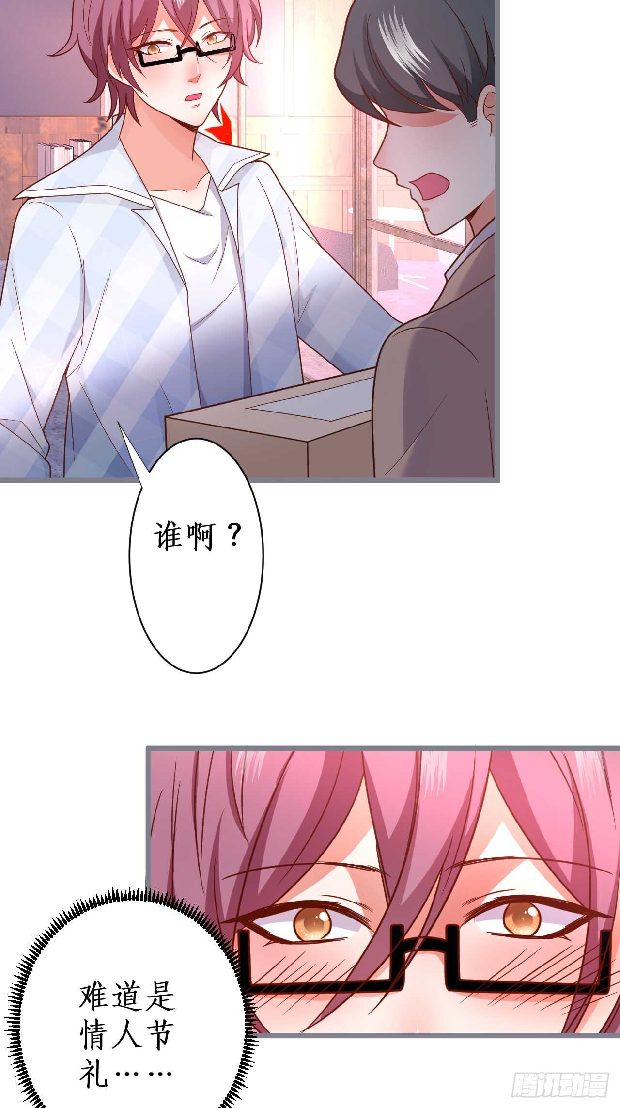 让我占有你的一切！(1/2)-第116话