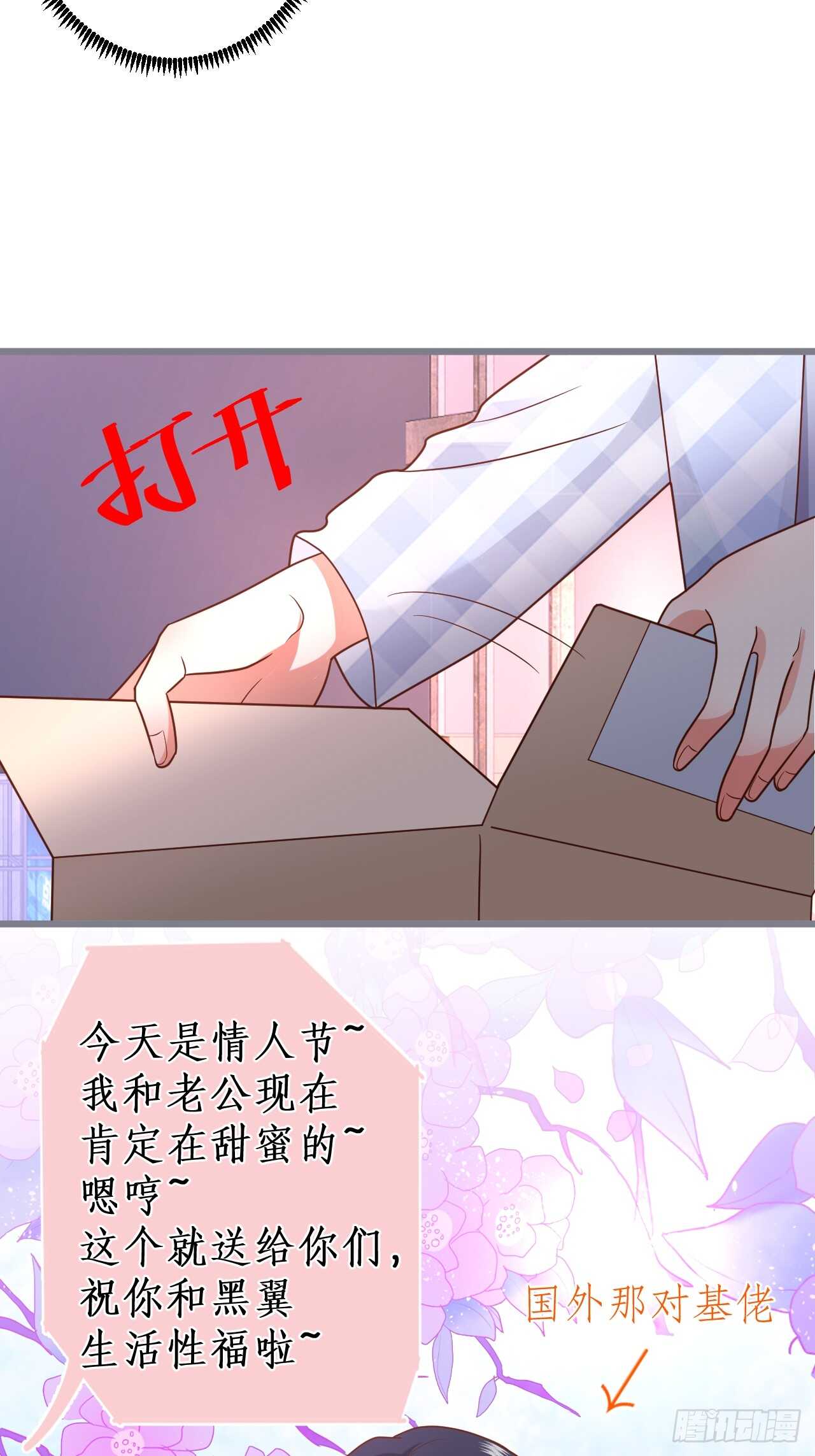 让我占有你的一切！(1/2)-第116话