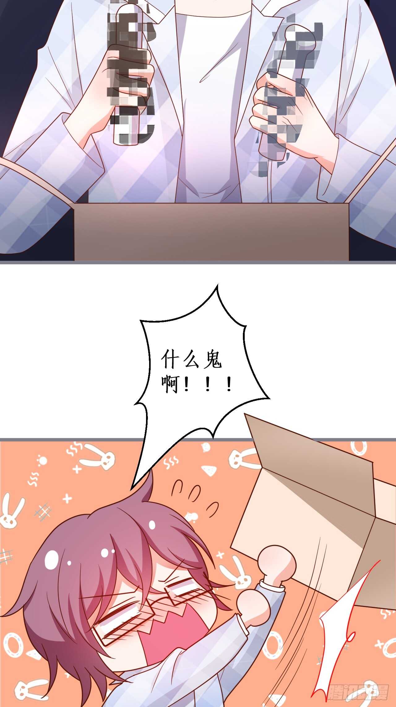 让我占有你的一切！(1/2)-第116话