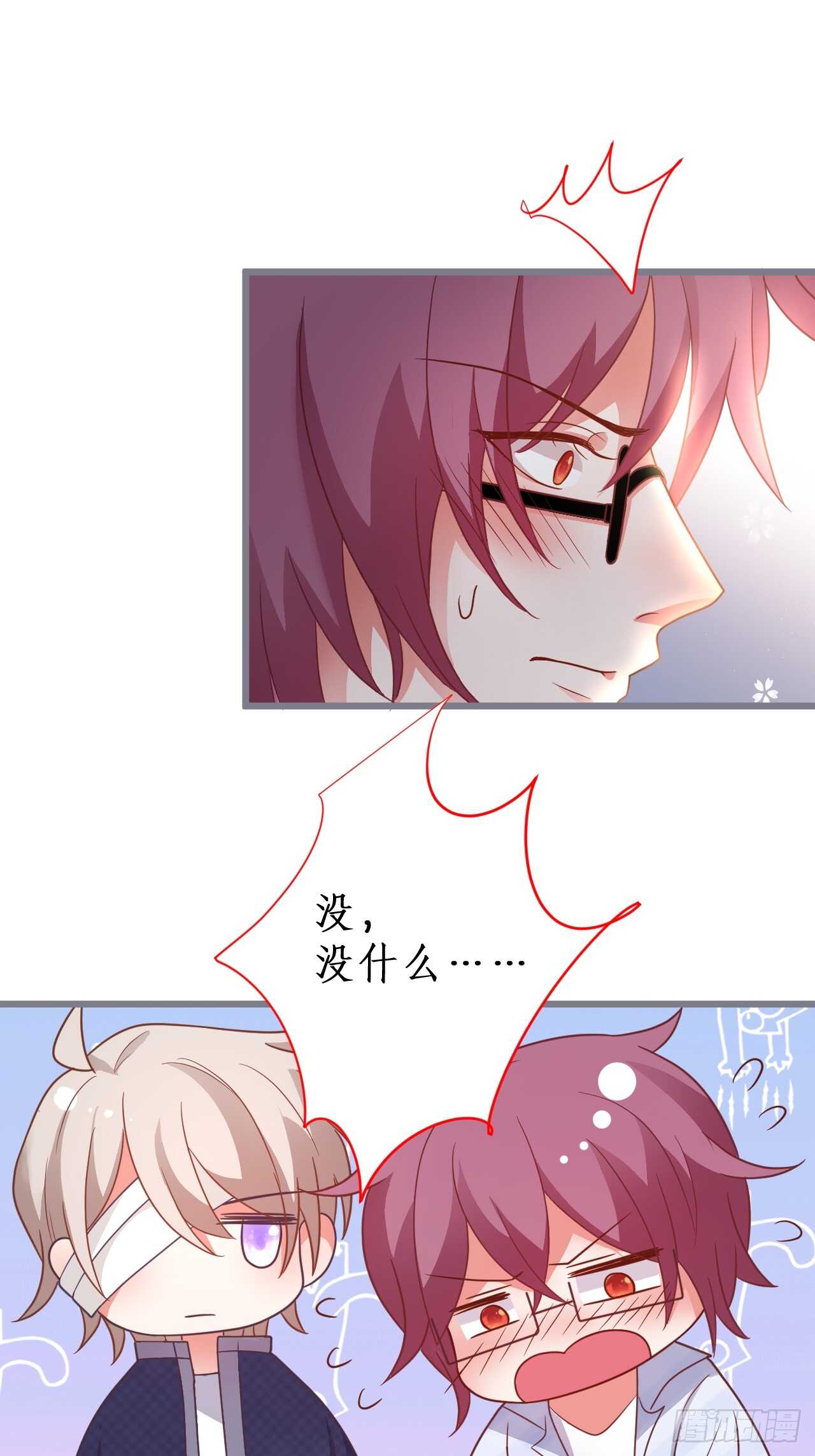 让我占有你的一切！(1/2)-第116话