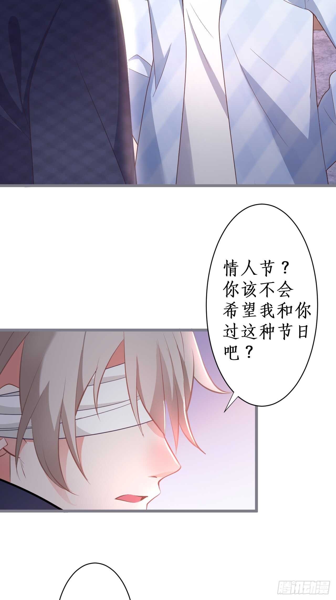 让我占有你的一切！(1/2)-第116话