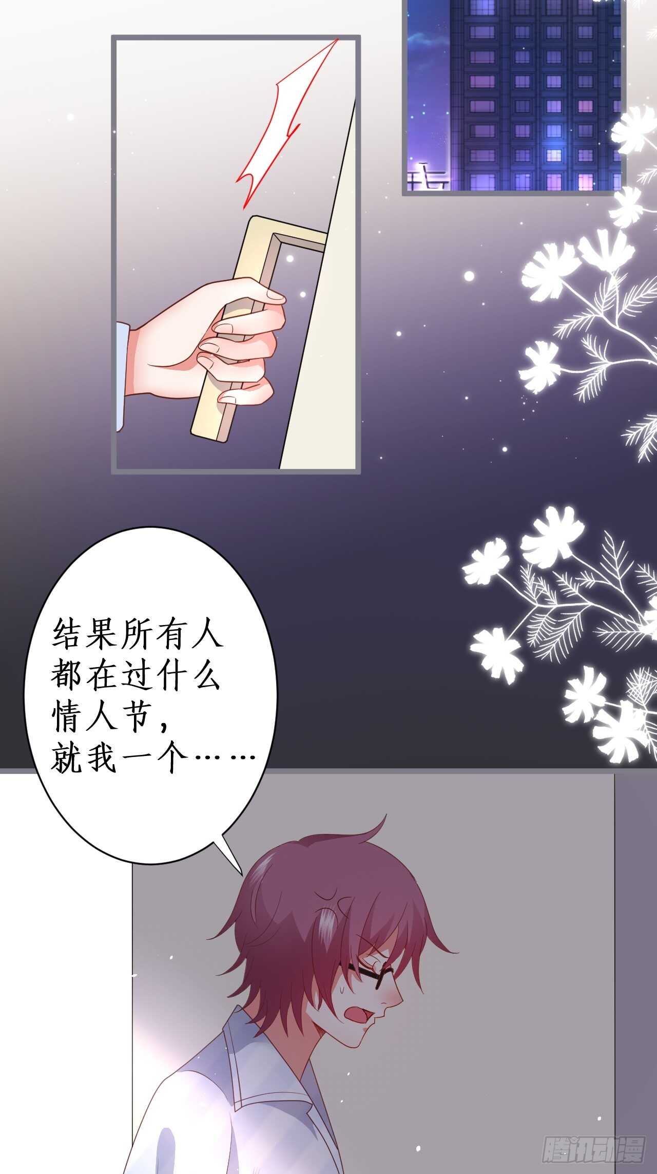 让我占有你的一切！(1/2)-第116话