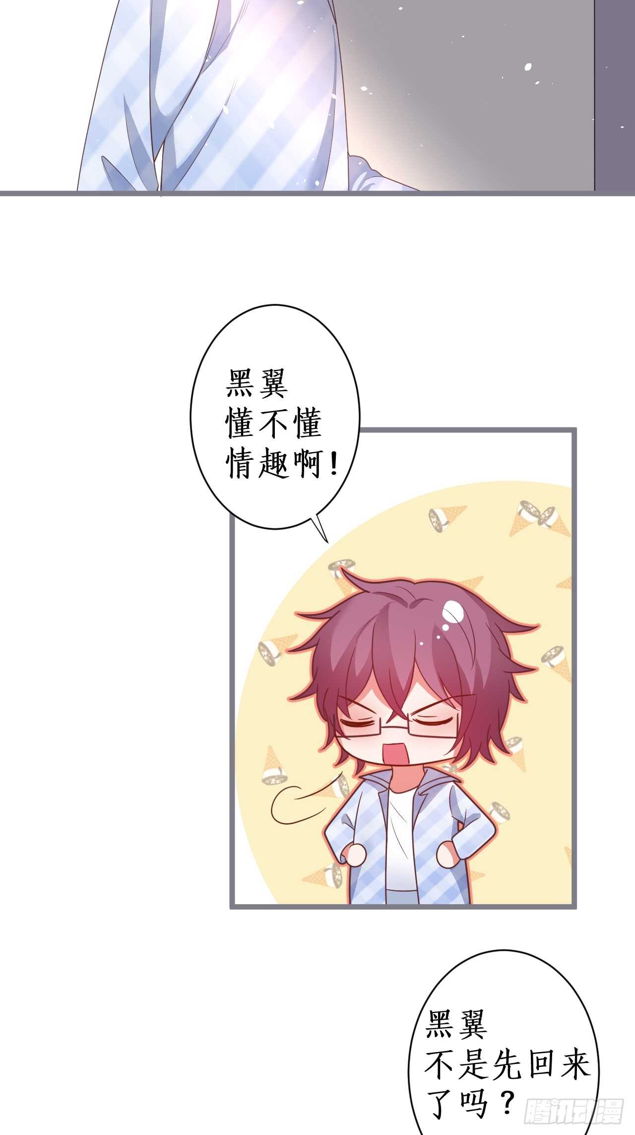 让我占有你的一切！(1/2)-第116话