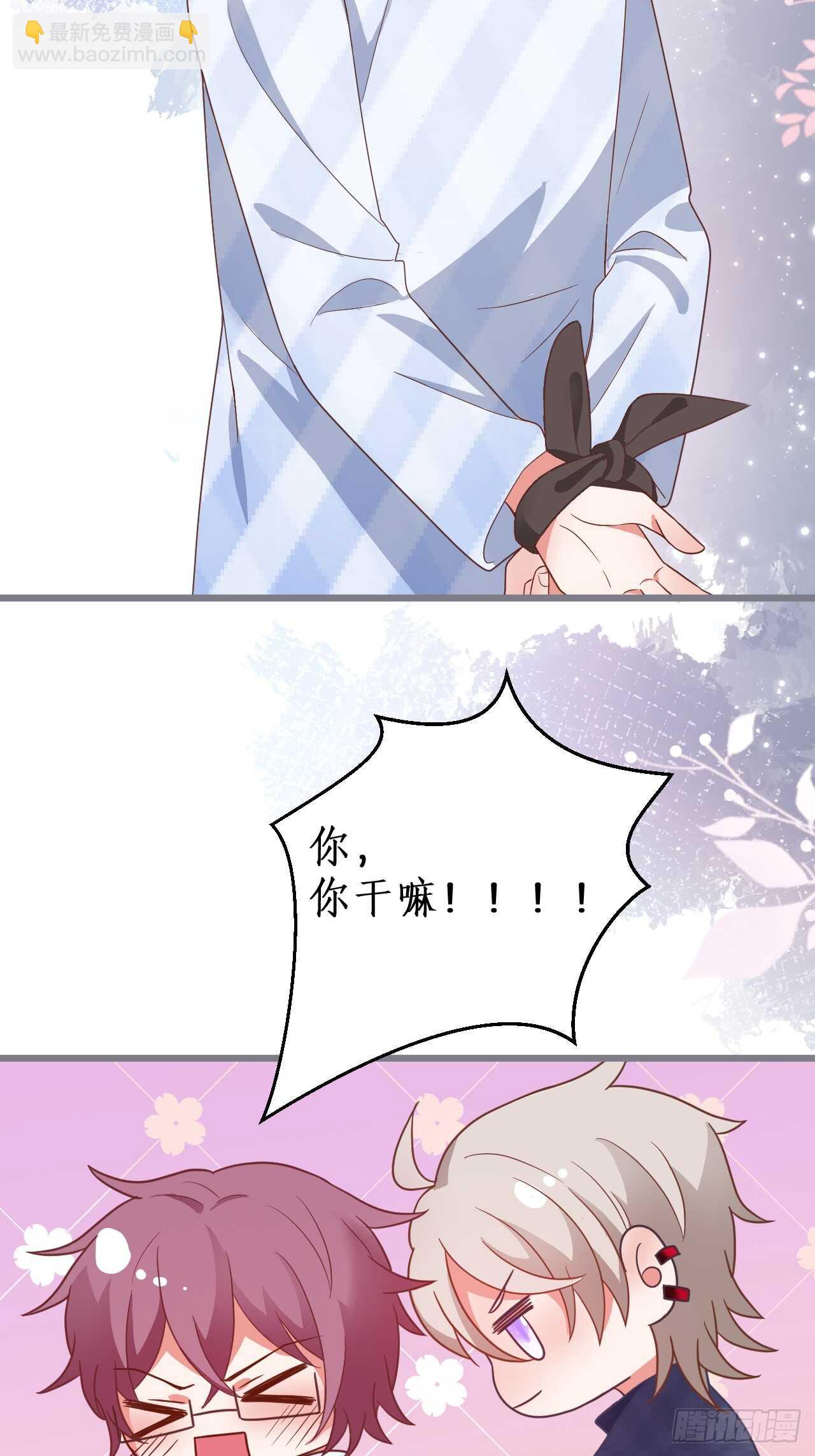 让我占有你的一切！(1/2)-第116话