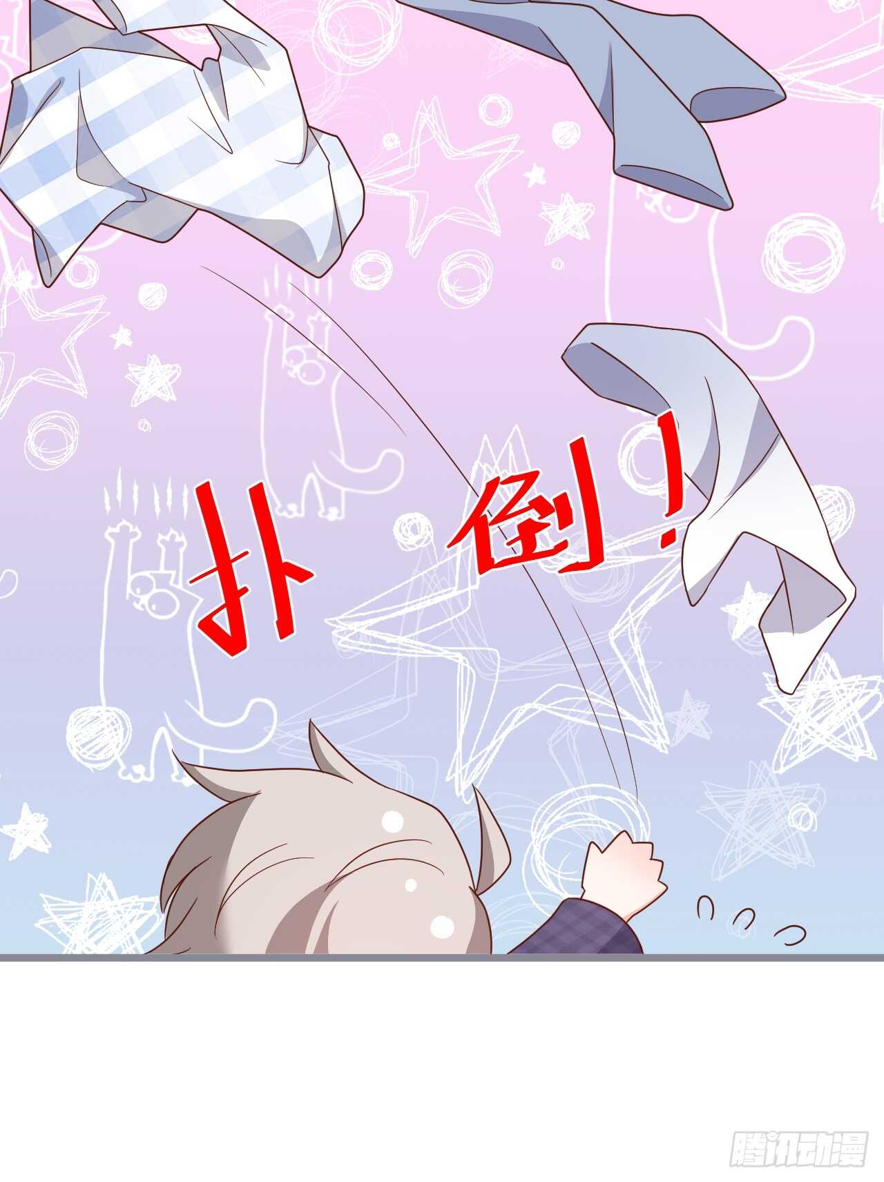 让我占有你的一切！(1/2)-第116话