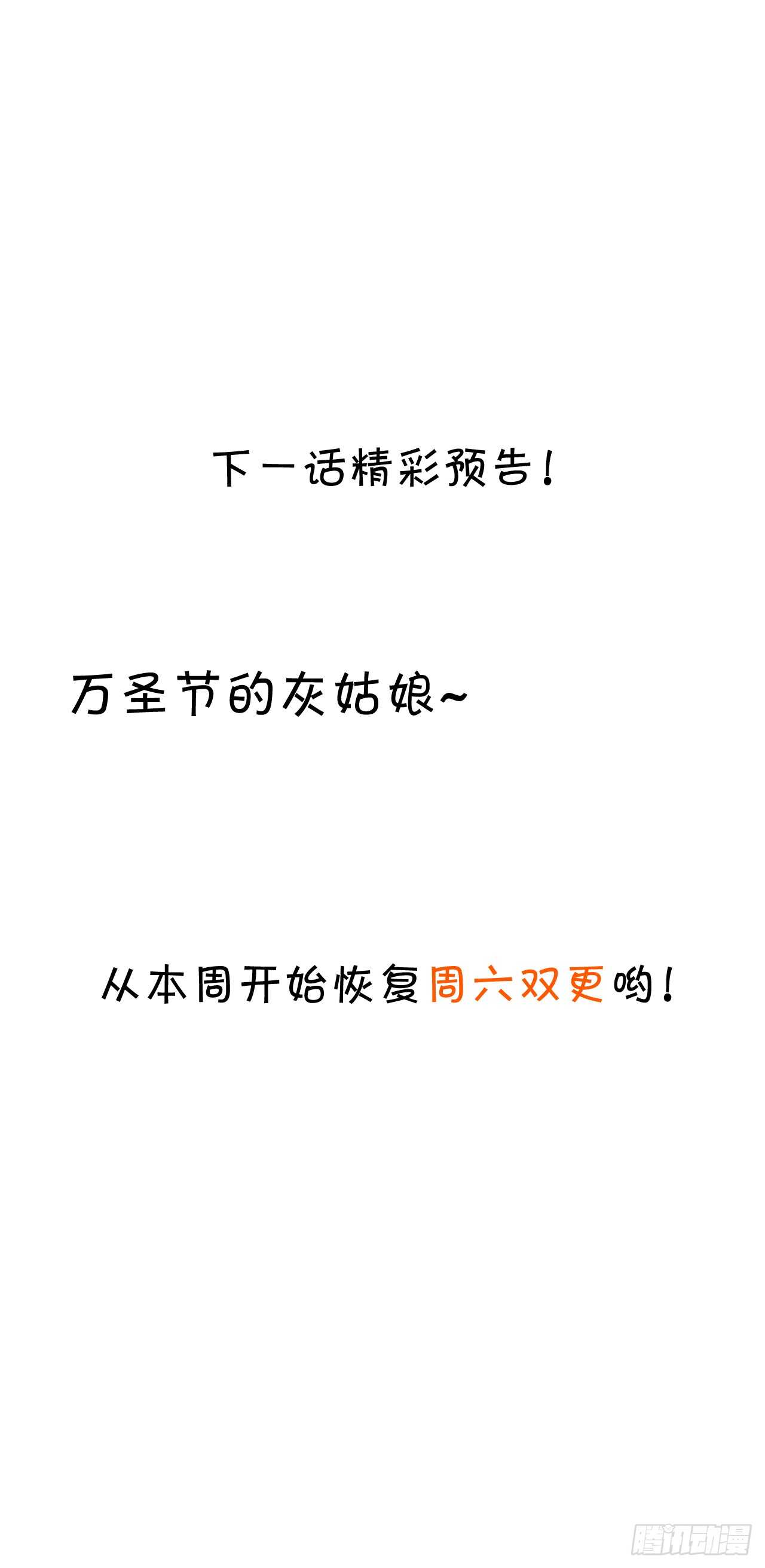 让我占有你的一切！(1/2)-第116话