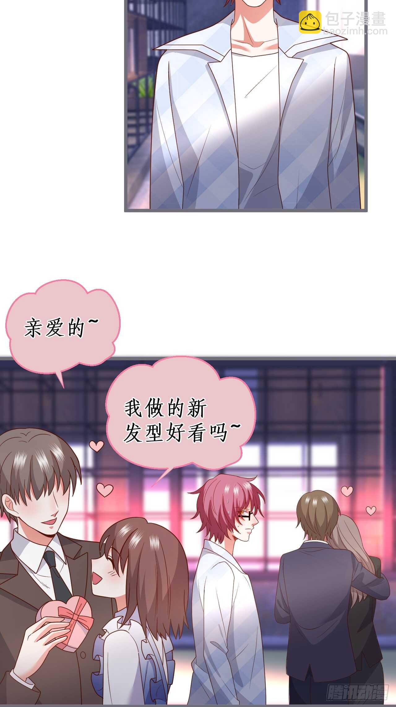 让我占有你的一切！(1/2)-第116话