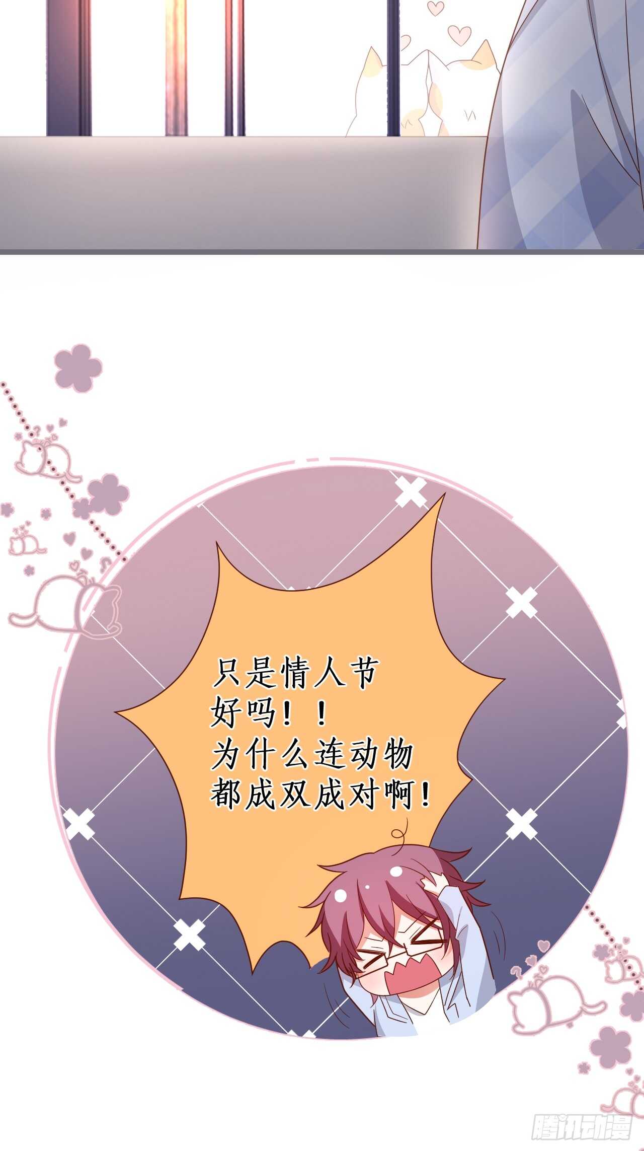 让我占有你的一切！(1/2)-第116话
