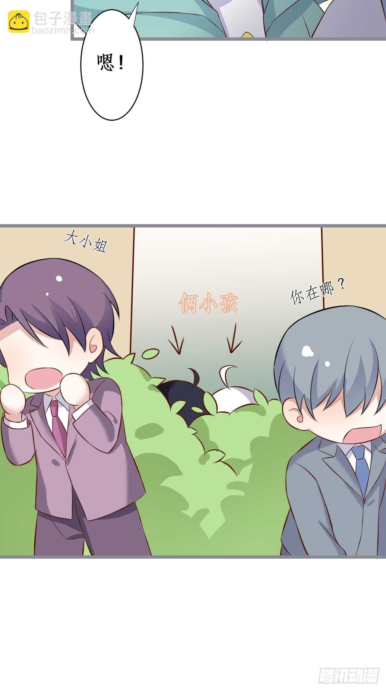 老大，你不能对不起嫂子啊！！(1/2)-第118话