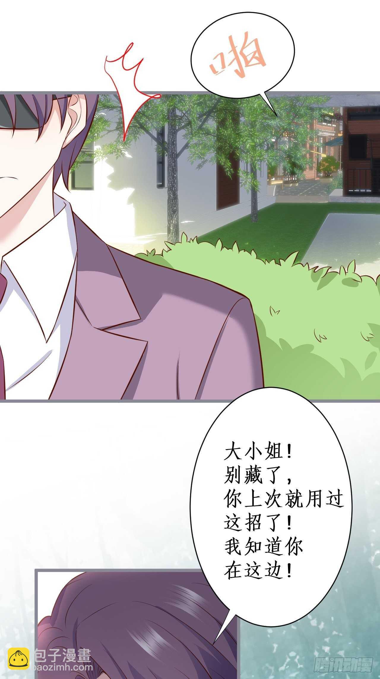 老大，你不能对不起嫂子啊！！(1/2)-第118话