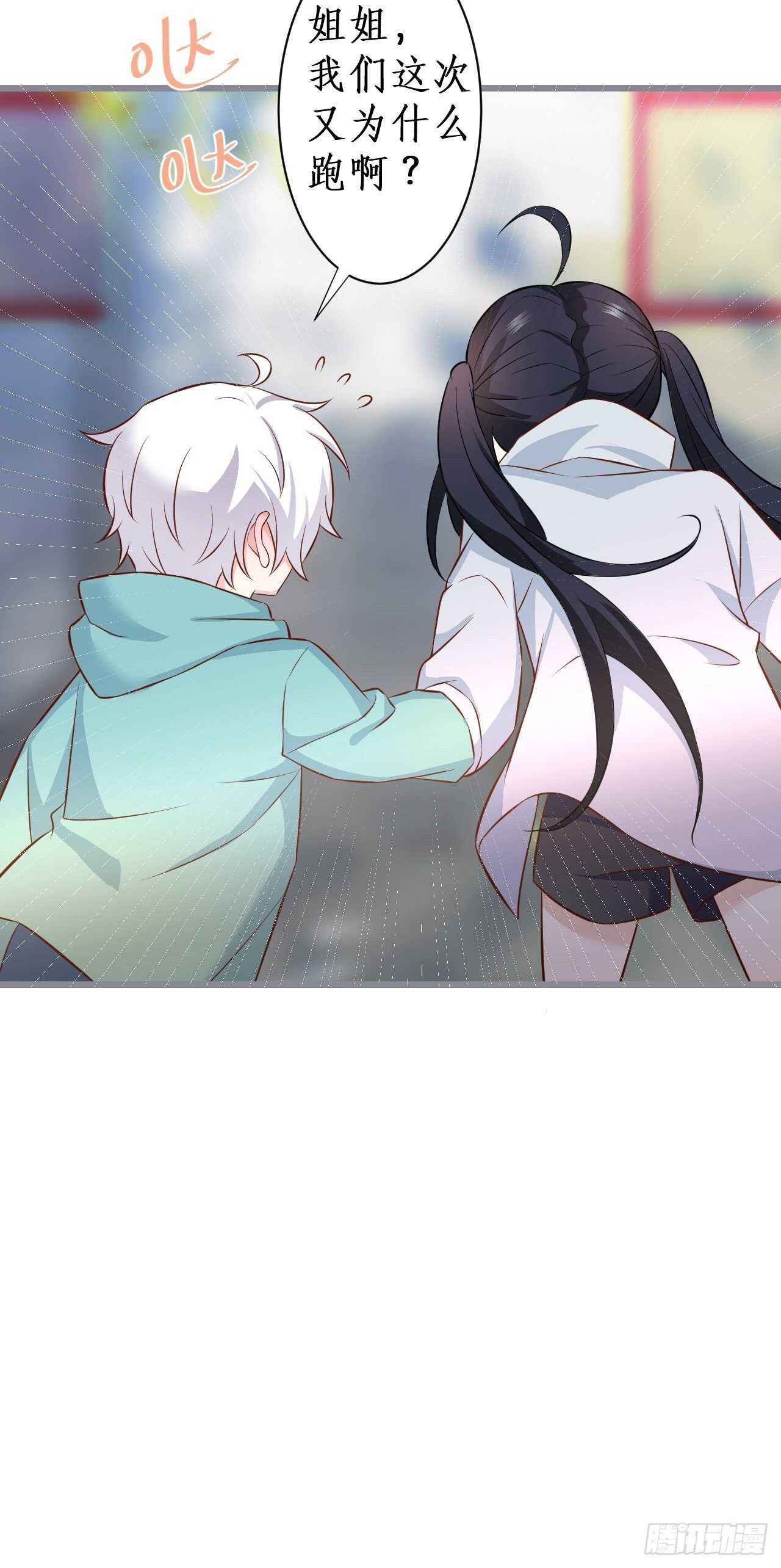 老大，你不能对不起嫂子啊！！(1/2)-第118话