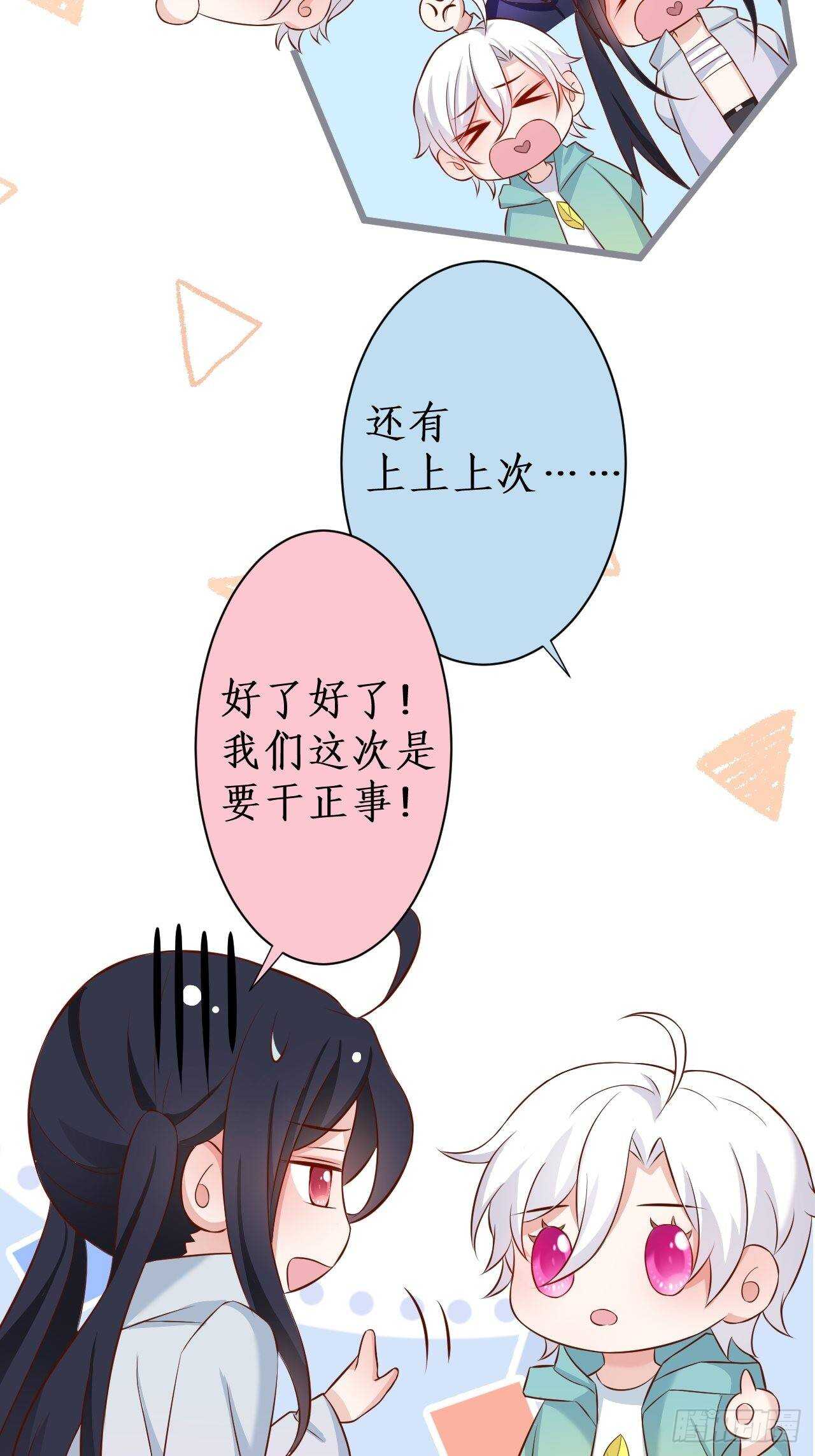 老大，你不能对不起嫂子啊！！(1/2)-第118话