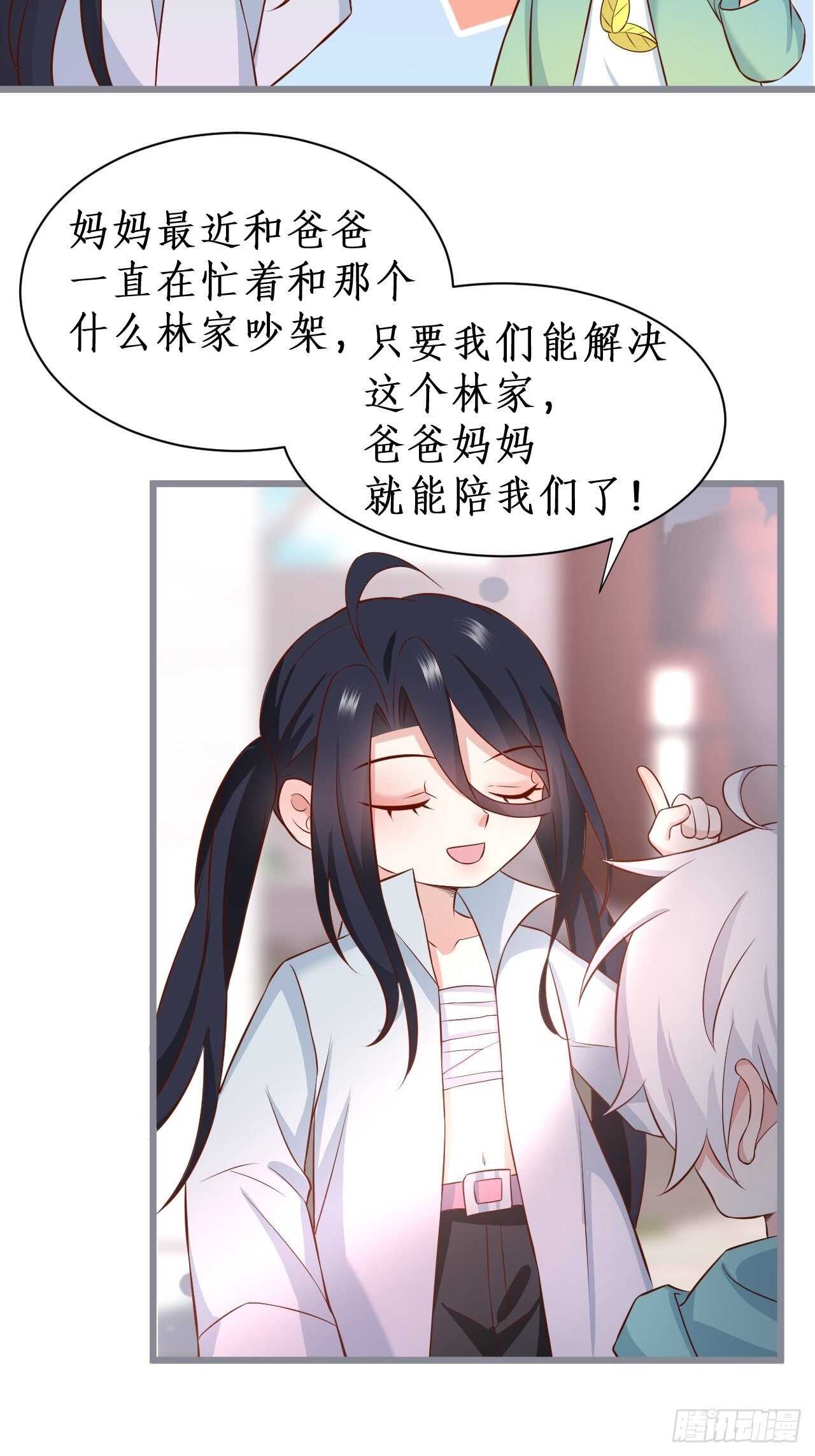 老大，你不能对不起嫂子啊！！(1/2)-第118话