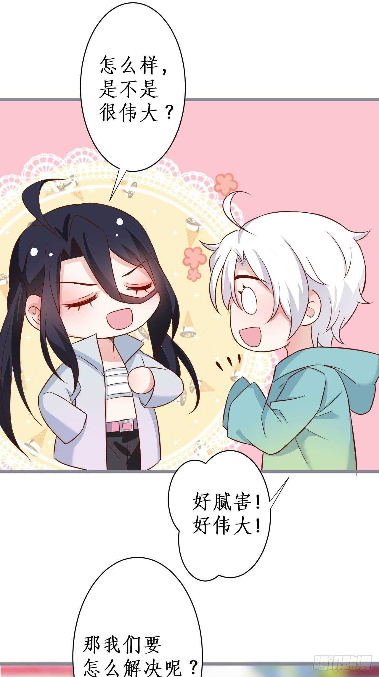 老大，你不能对不起嫂子啊！！(1/2)-第118话