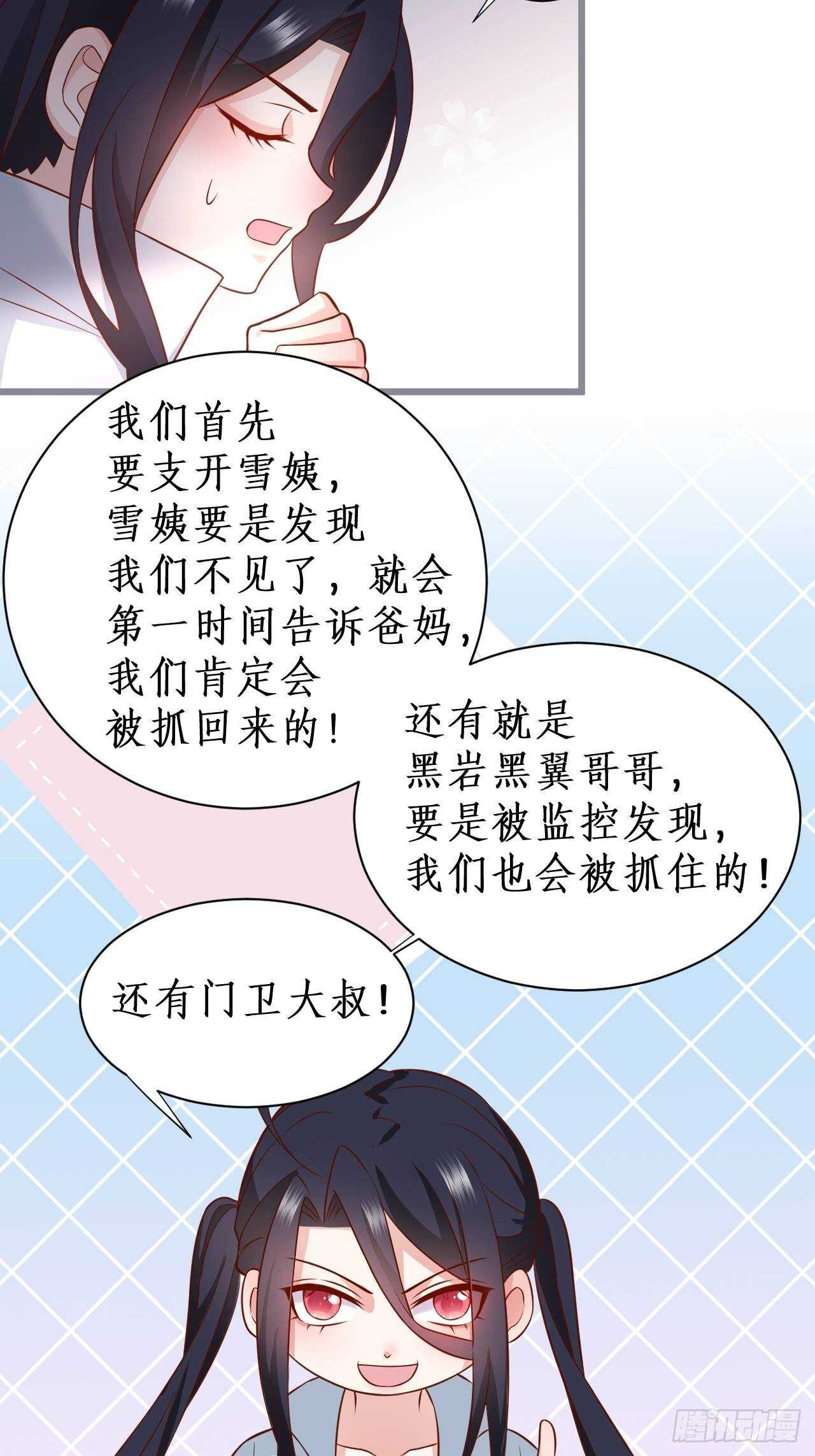 老大，你不能对不起嫂子啊！！(1/2)-第118话