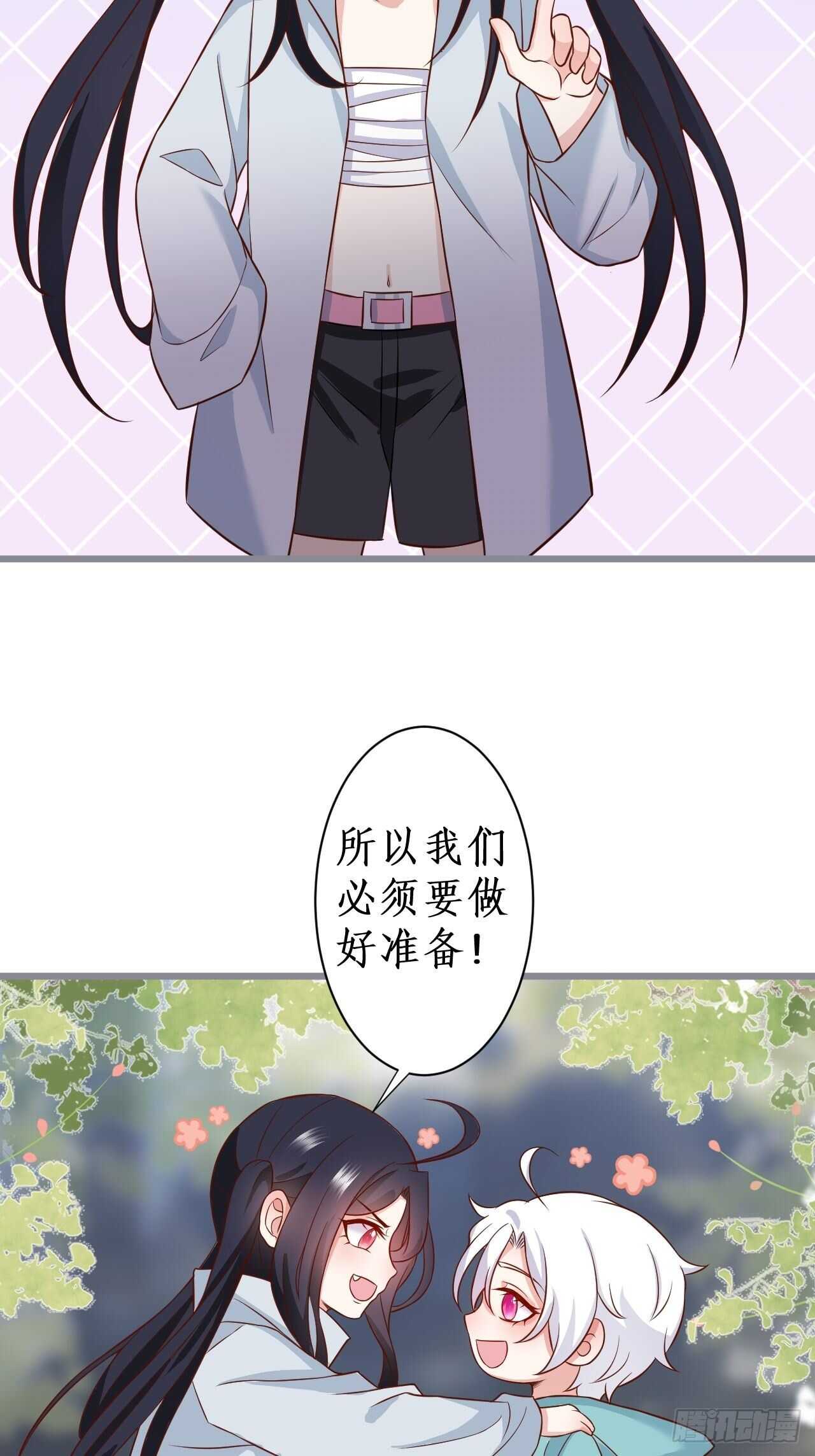 老大，你不能对不起嫂子啊！！(1/2)-第118话