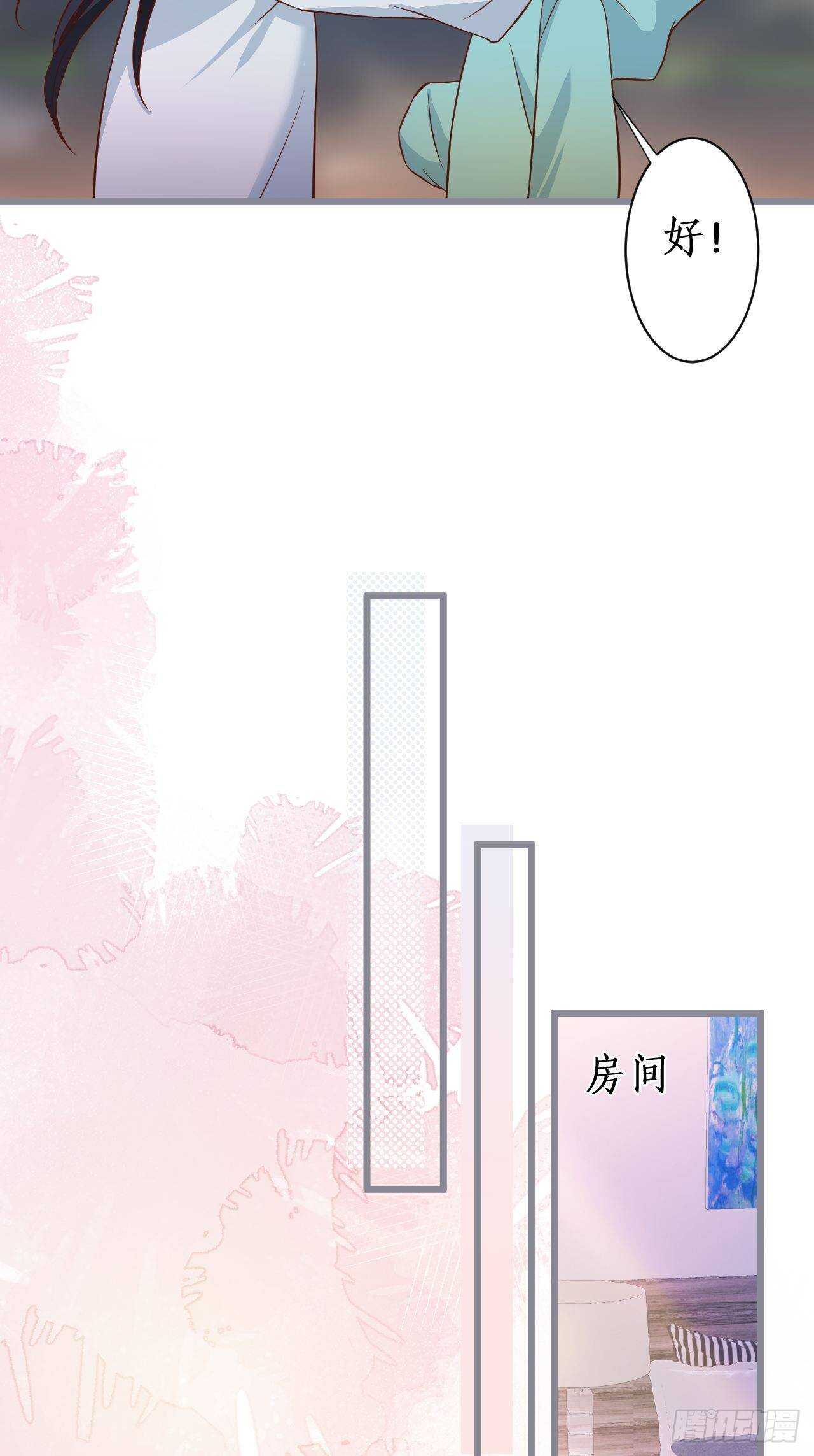 老大，你不能对不起嫂子啊！！(1/2)-第118话