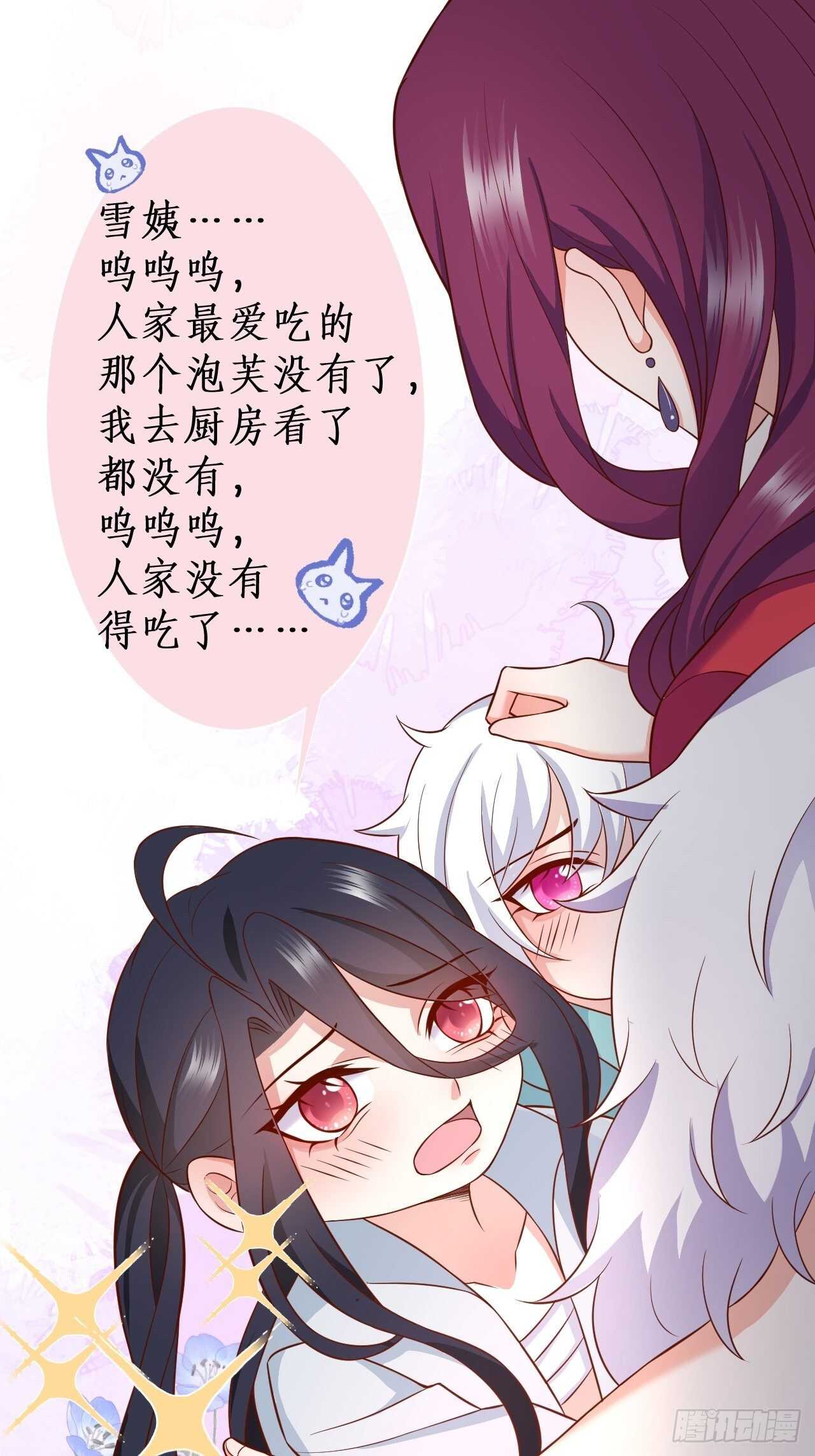 老大，你不能对不起嫂子啊！！(1/2)-第118话