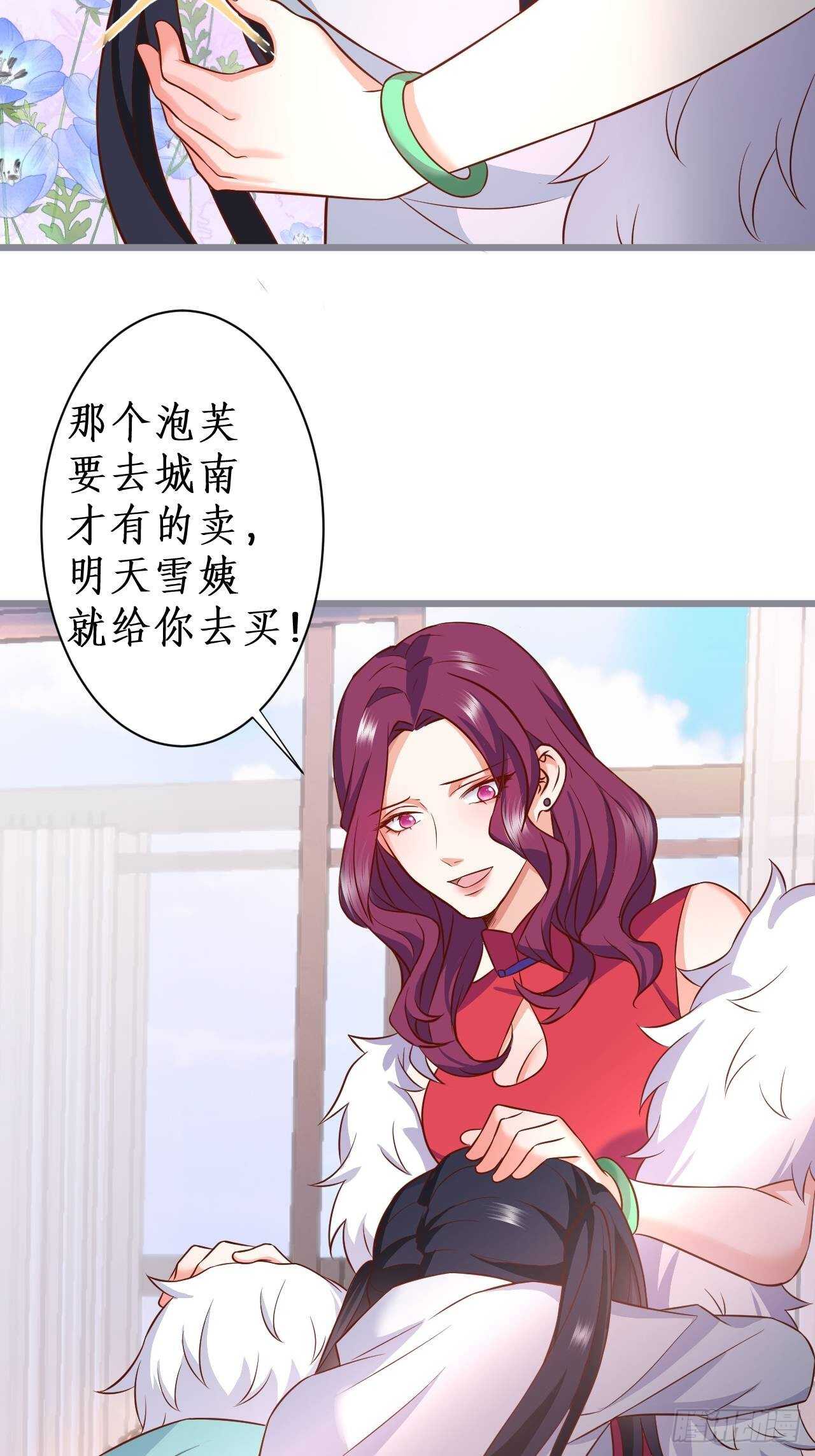 老大，你不能对不起嫂子啊！！(1/2)-第118话