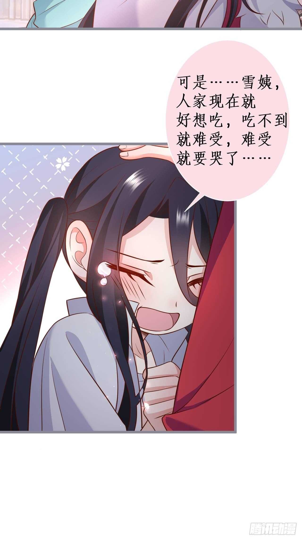 老大，你不能对不起嫂子啊！！(1/2)-第118话
