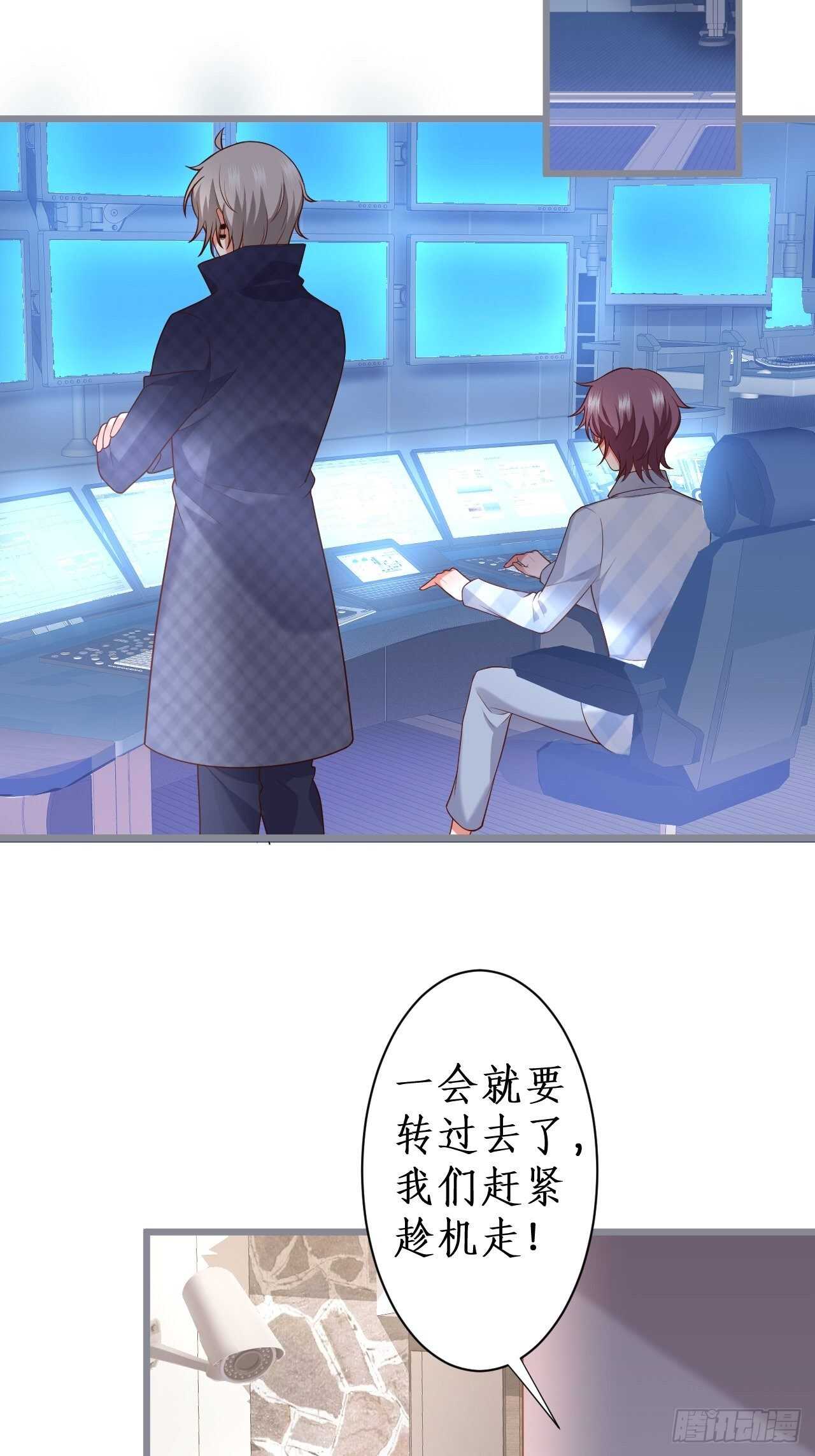 老大，你不能对不起嫂子啊！！(1/2)-第118话