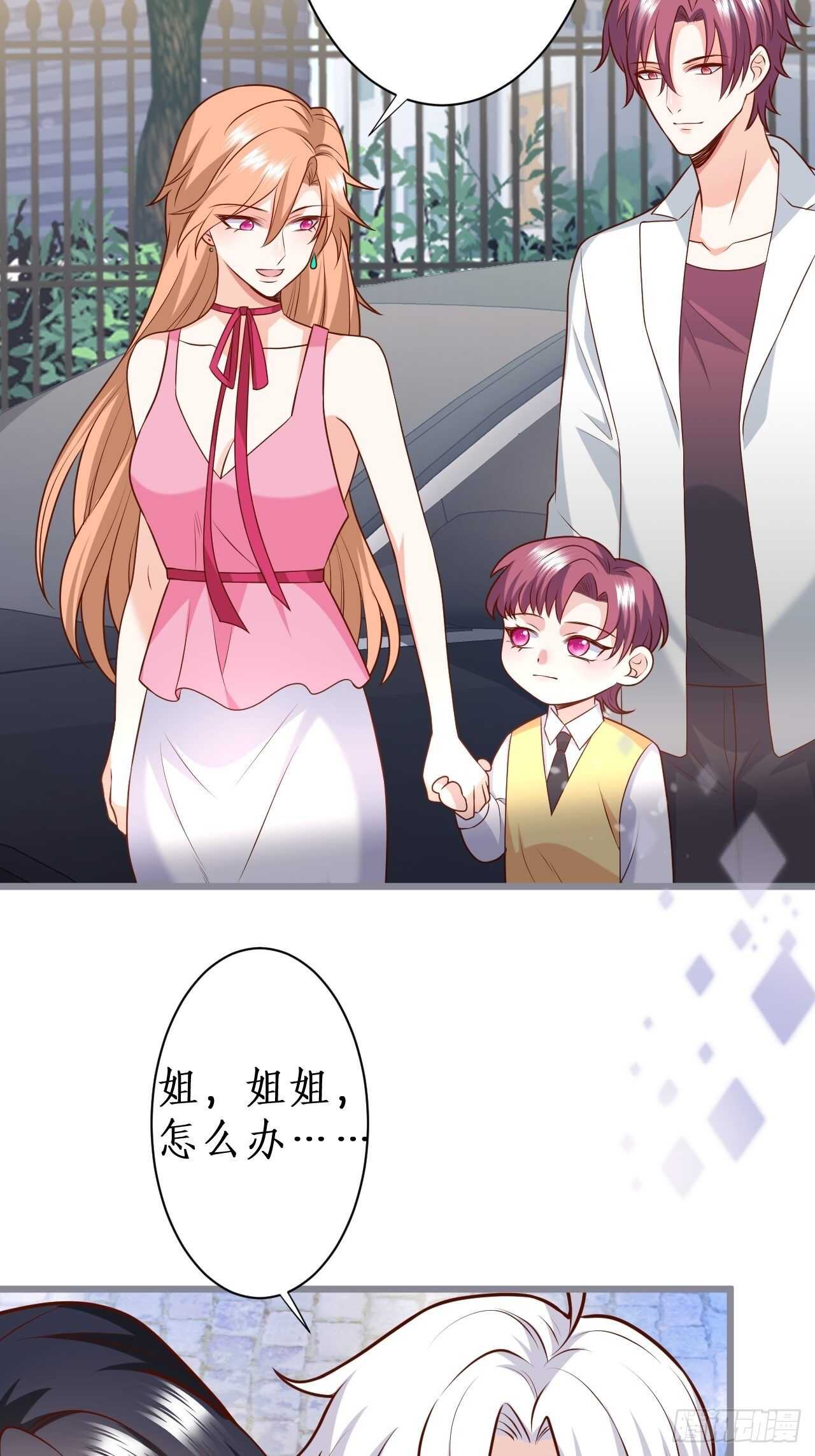 老大，你不能对不起嫂子啊！！(1/2)-第118话
