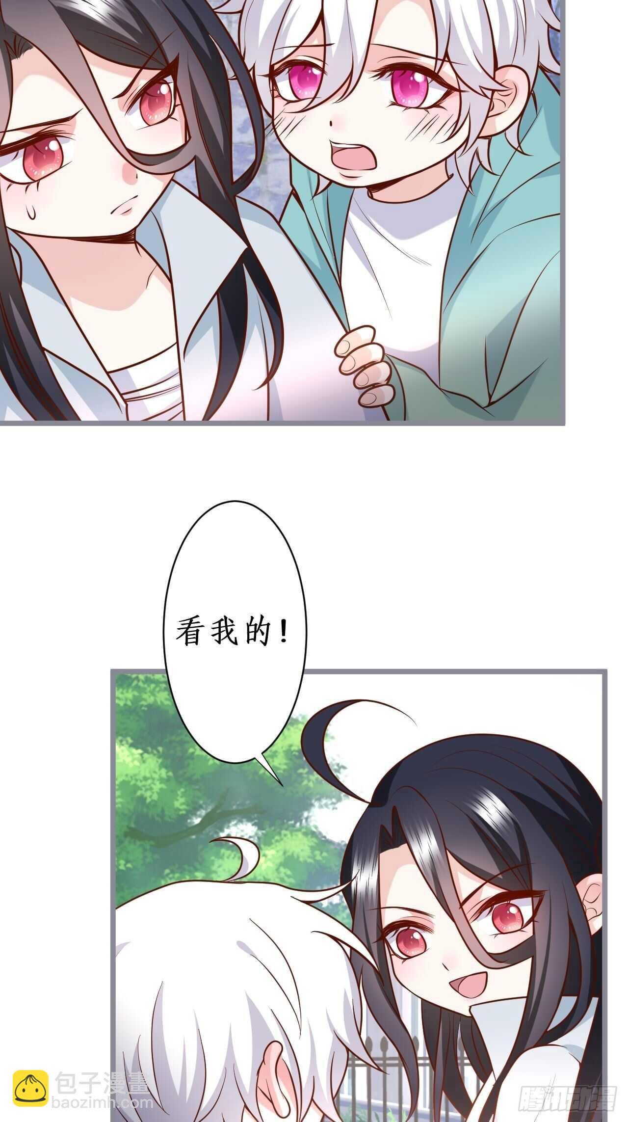 老大，你不能对不起嫂子啊！！(1/2)-第118话