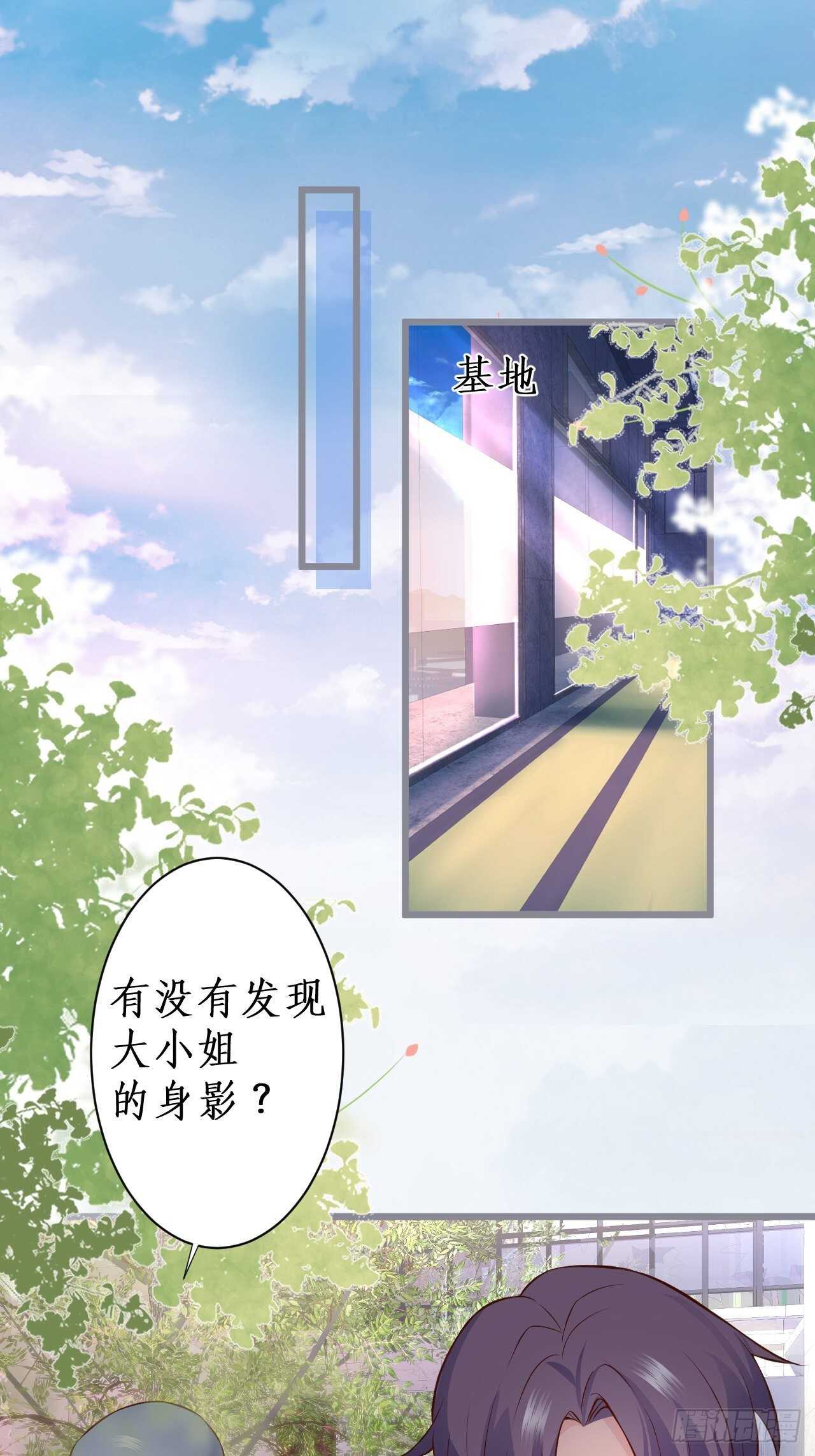 老大，你不能对不起嫂子啊！！(1/2)-第118话