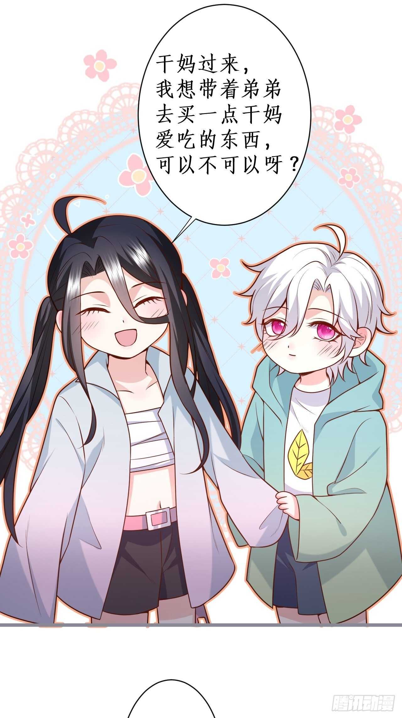 老大，你不能对不起嫂子啊！！(1/2)-第118话