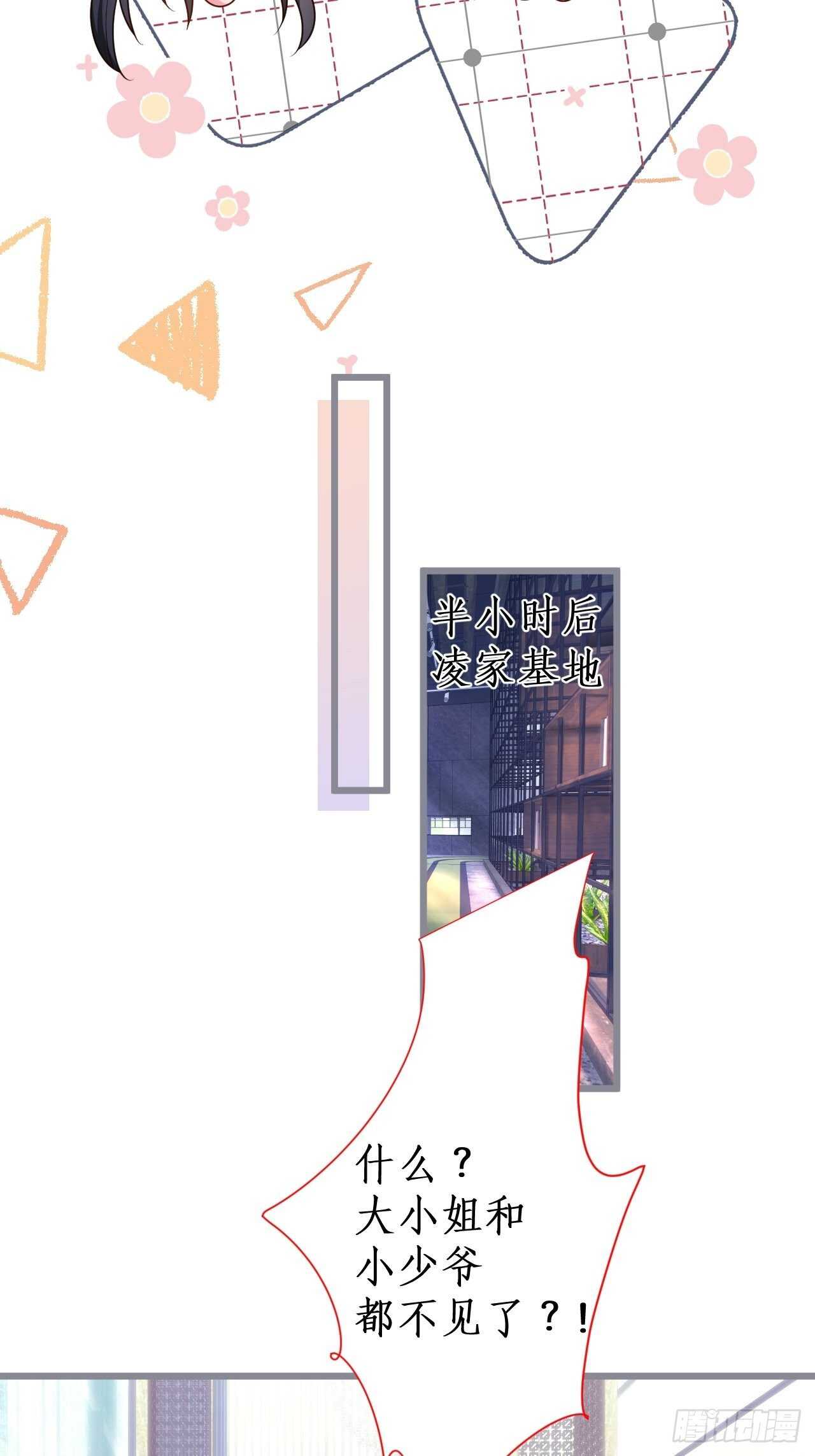 老大，你不能对不起嫂子啊！！(1/2)-第118话