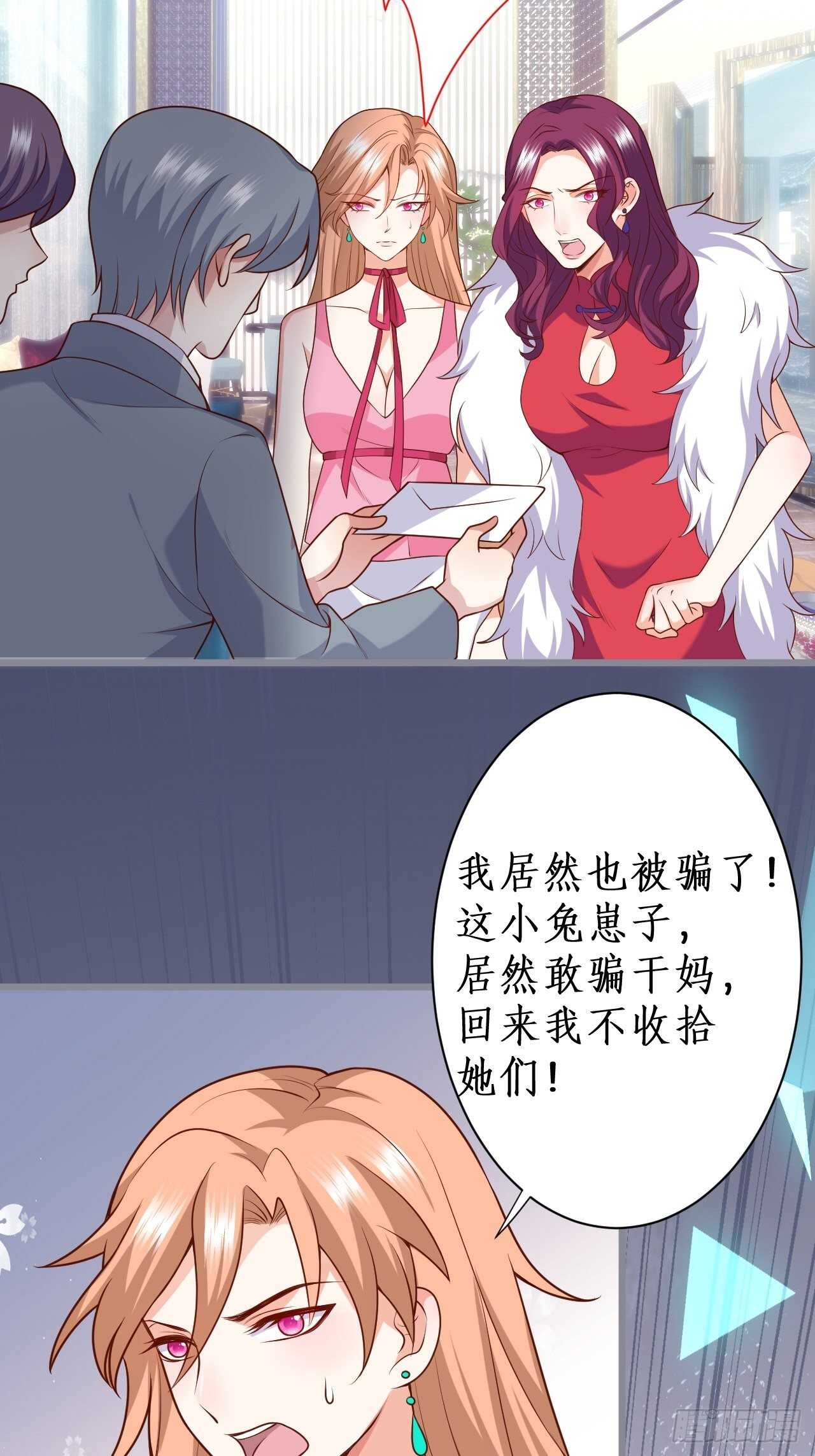 老大，你不能对不起嫂子啊！！(1/2)-第118话