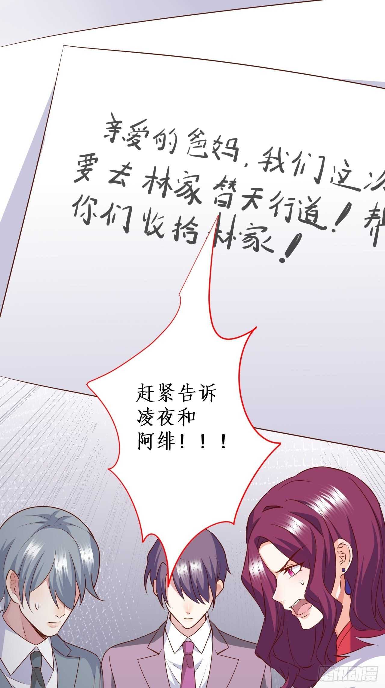 老大，你不能对不起嫂子啊！！(1/2)-第118话