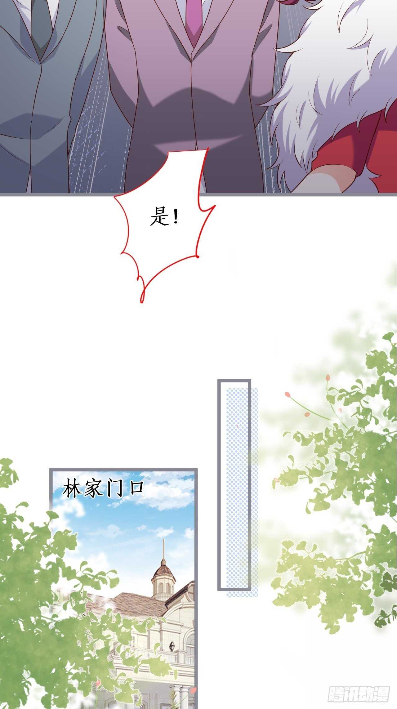 老大，你不能对不起嫂子啊！！(1/2)-第118话