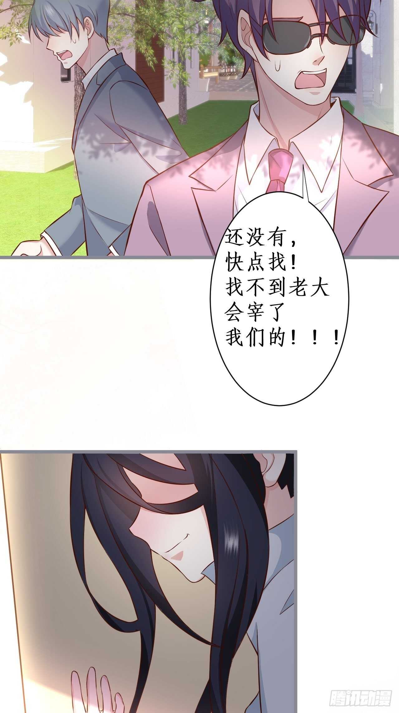老大，你不能对不起嫂子啊！！(1/2)-第118话