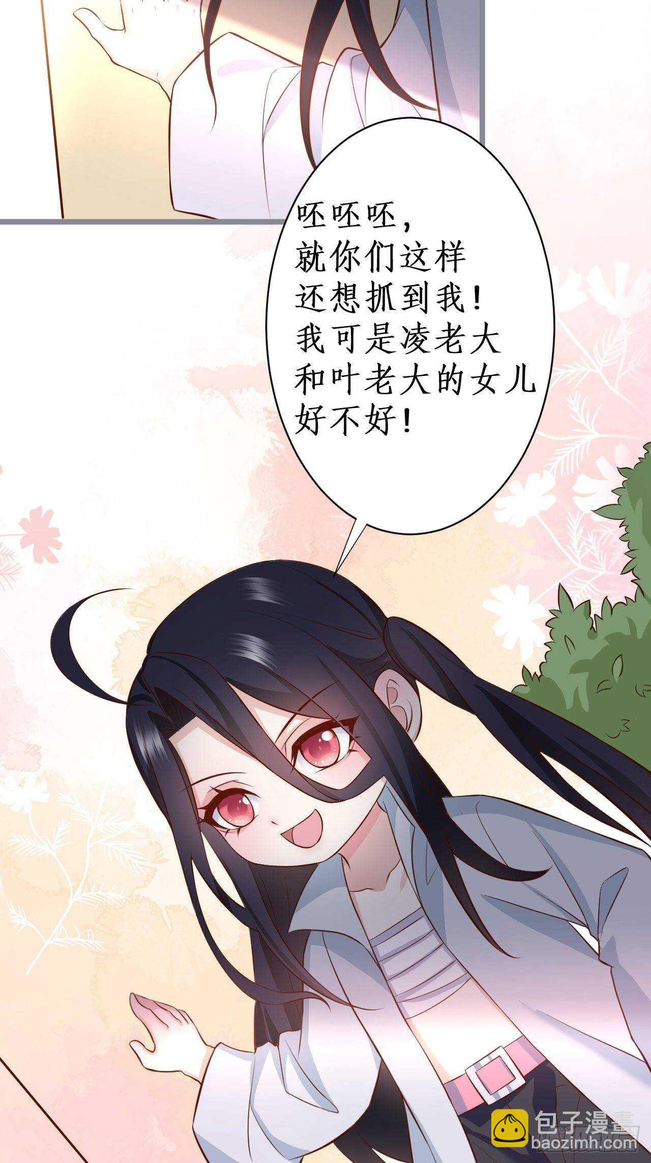 老大，你不能对不起嫂子啊！！(1/2)-第118话